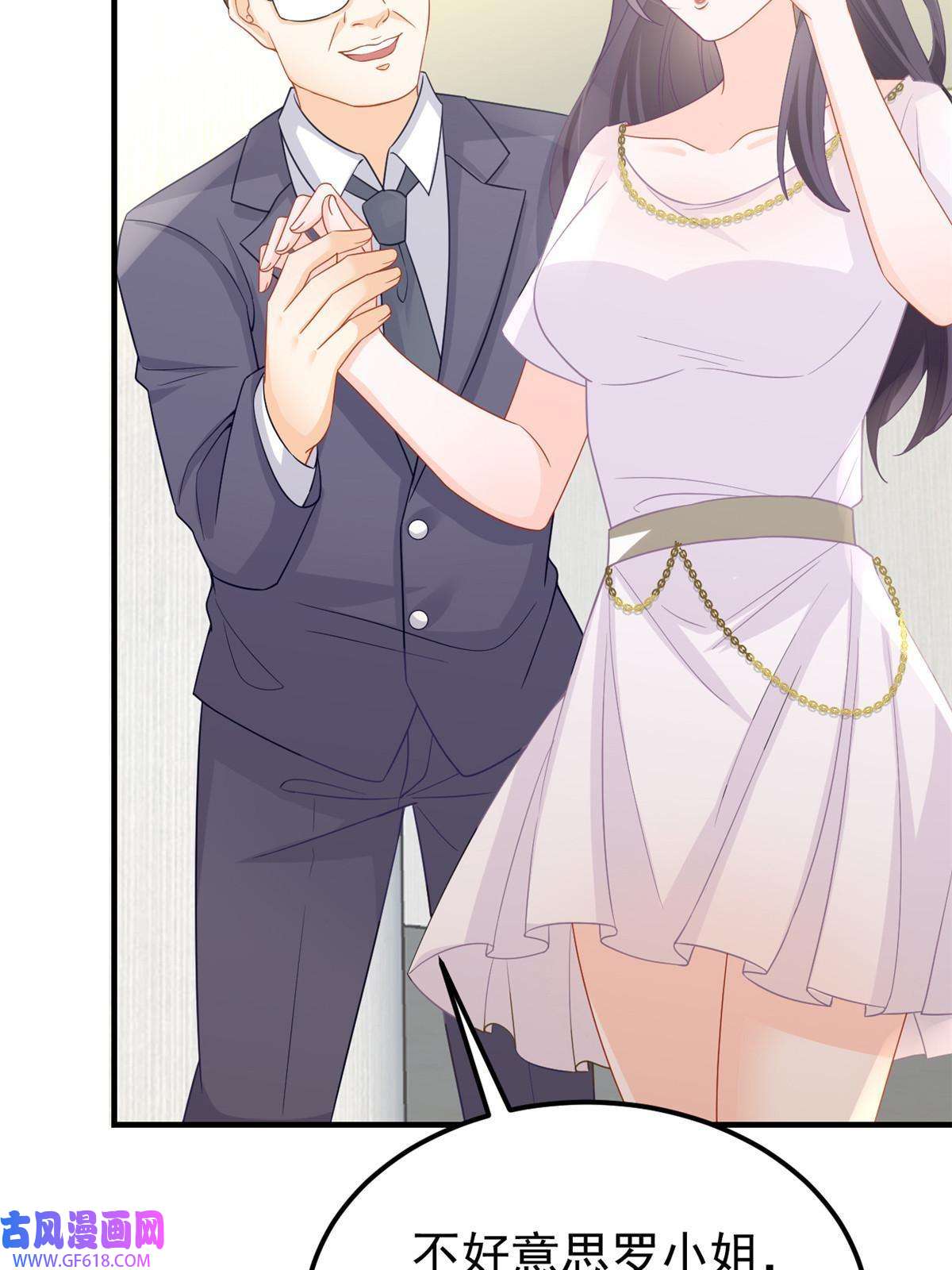 失业后我回去继承亿万家产09 做人不要太嚣张