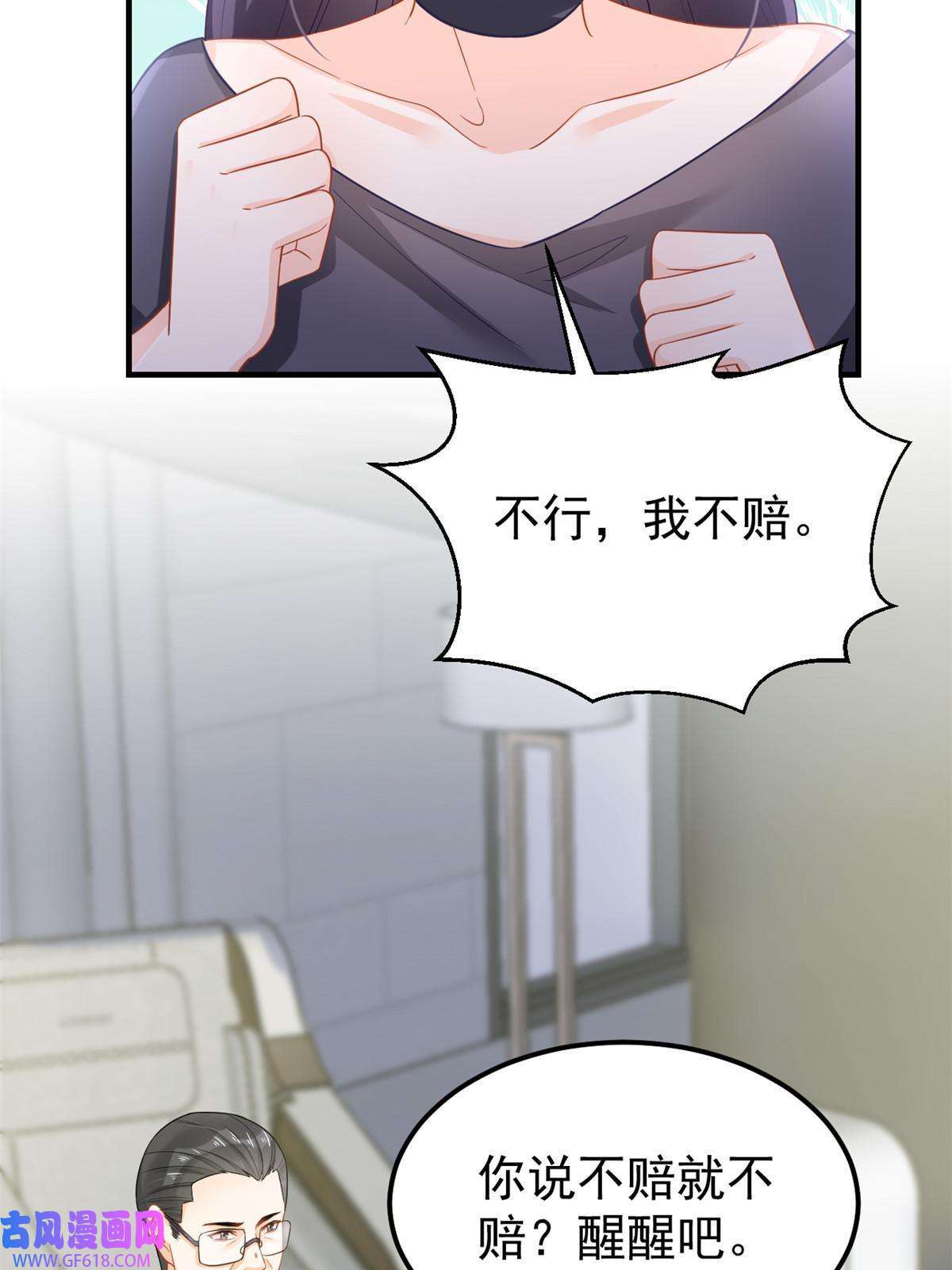 失业后我回去继承亿万家产10 天价违约金