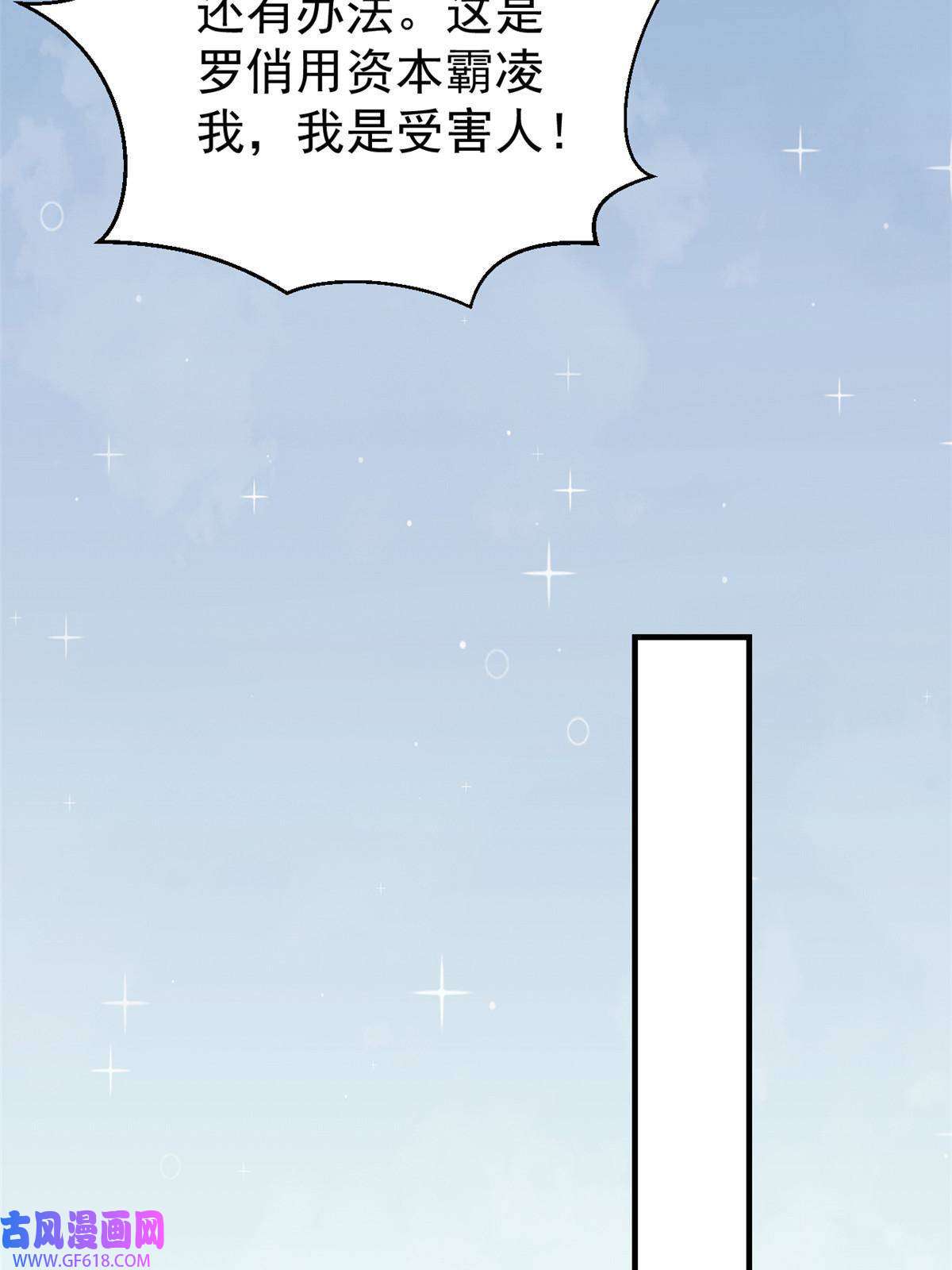 失业后我回去继承亿万家产10 天价违约金