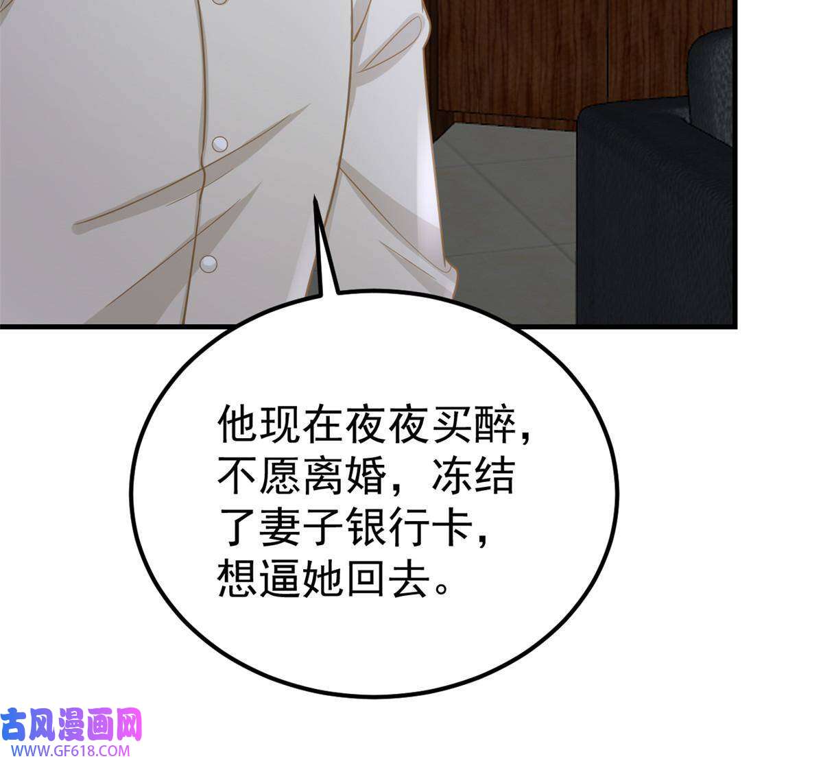 失业后我回去继承亿万家产10 天价违约金