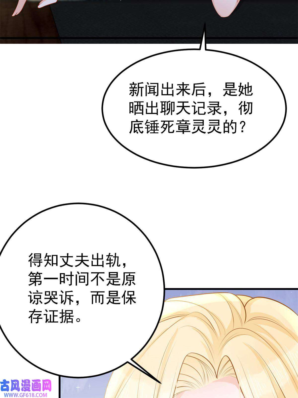 失业后我回去继承亿万家产10 天价违约金