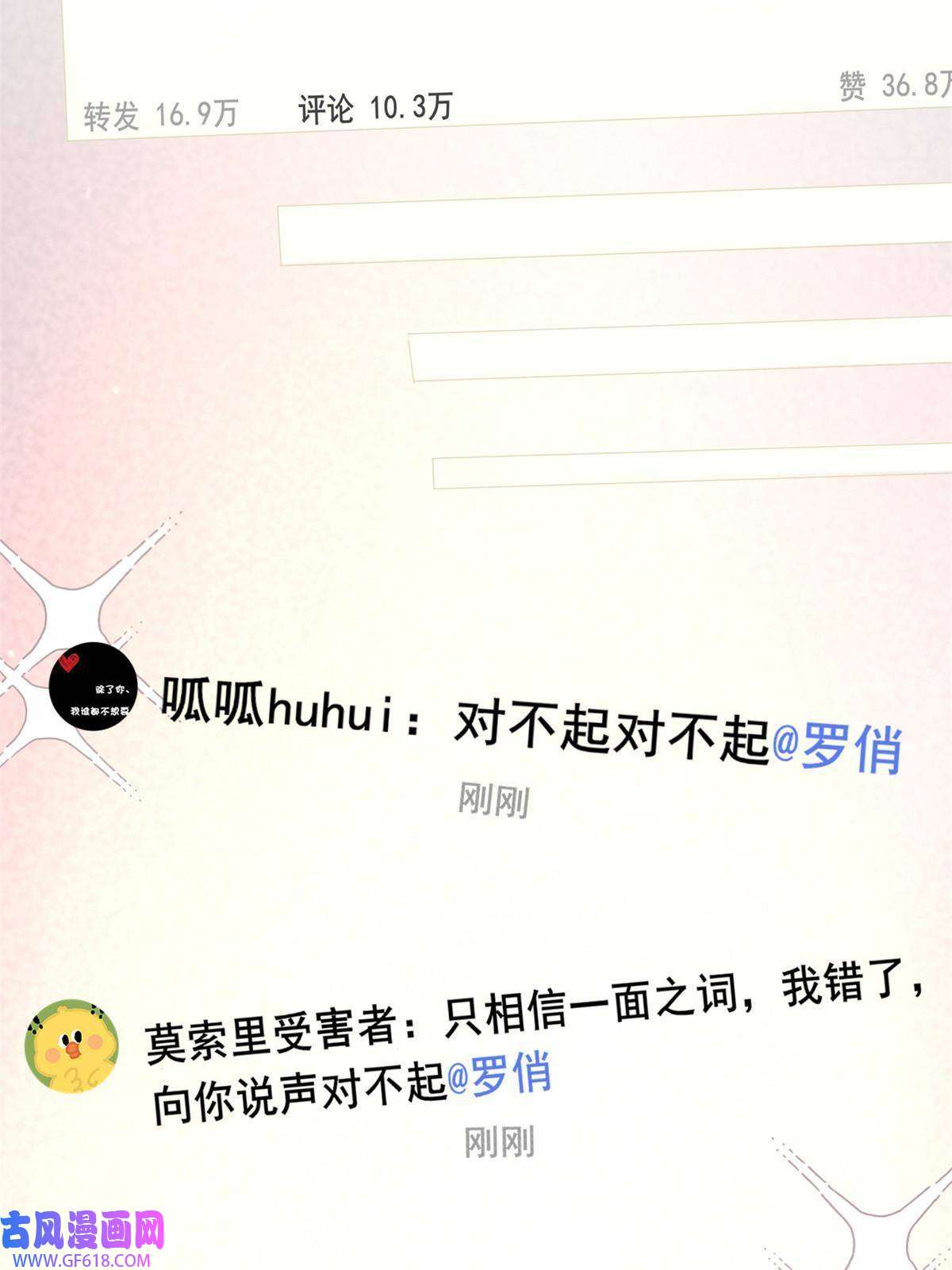 失业后我回去继承亿万家产10 天价违约金