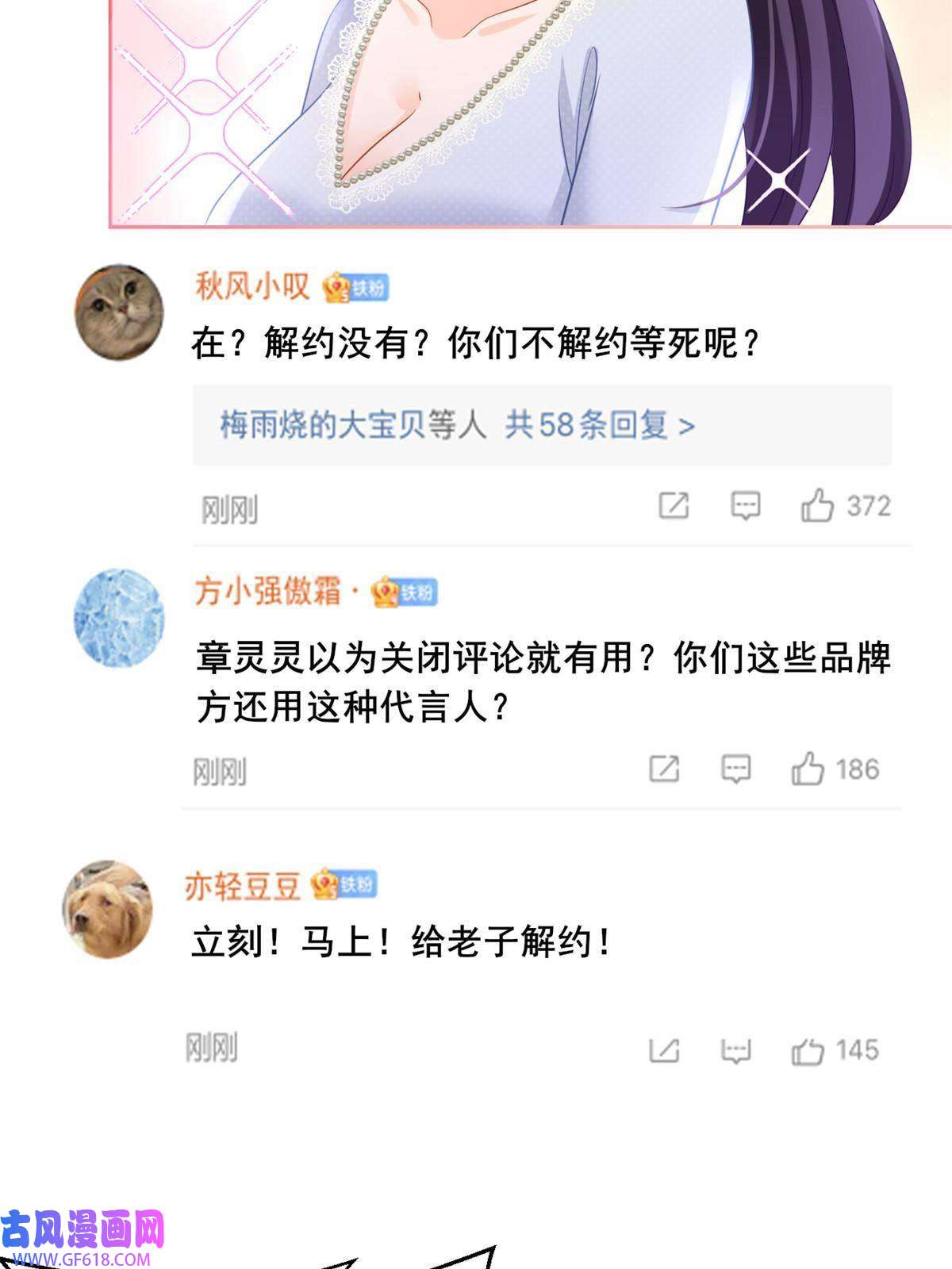 失业后我回去继承亿万家产10 天价违约金