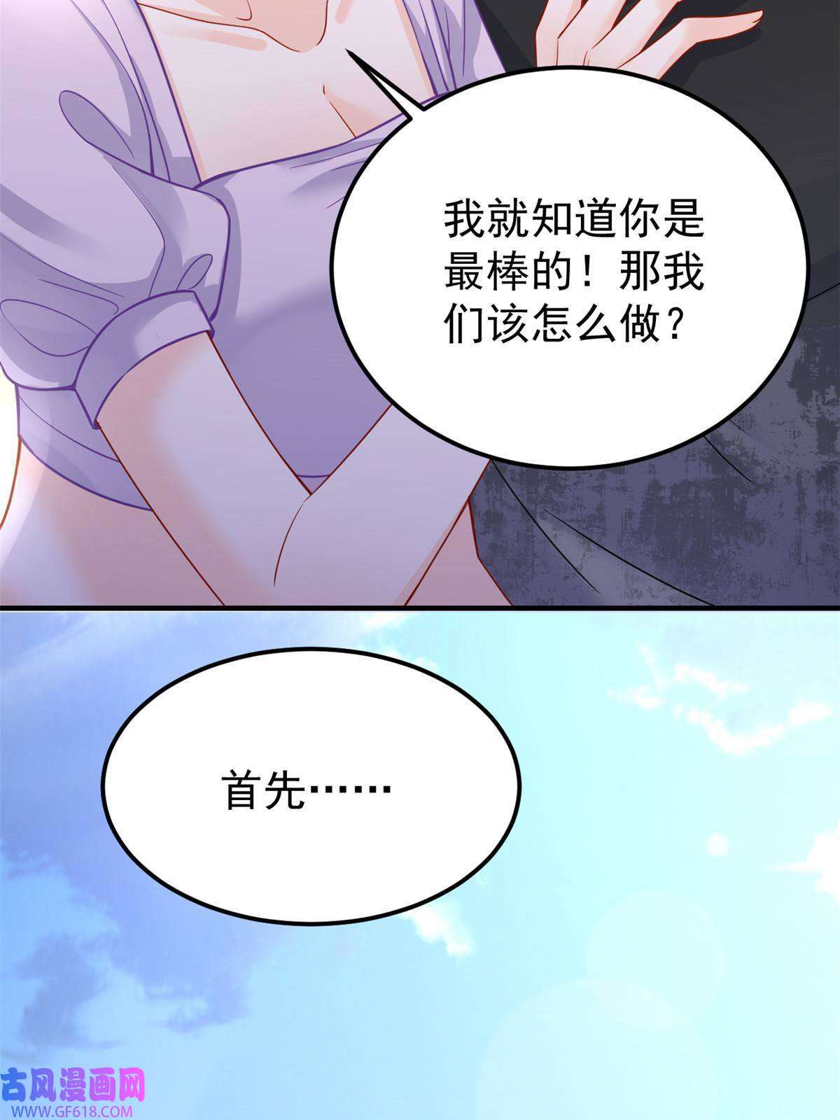 失业后我回去继承亿万家产10 天价违约金