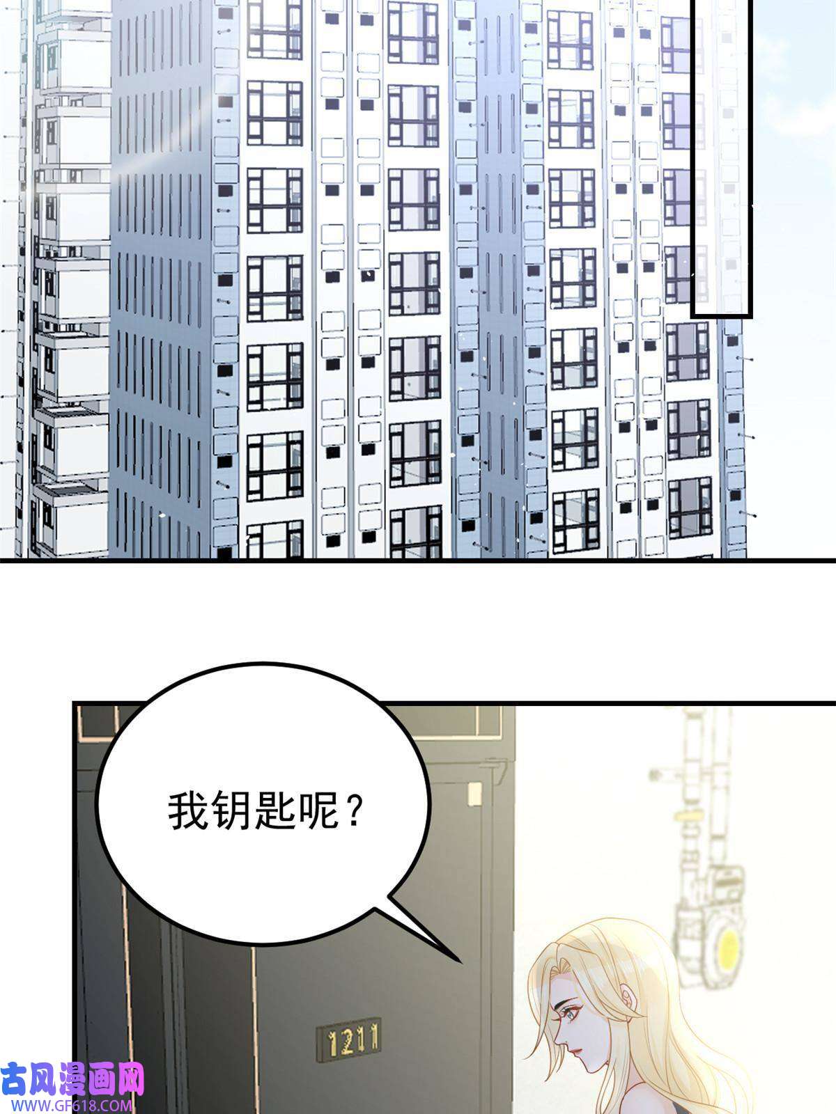 失业后我回去继承亿万家产10 天价违约金