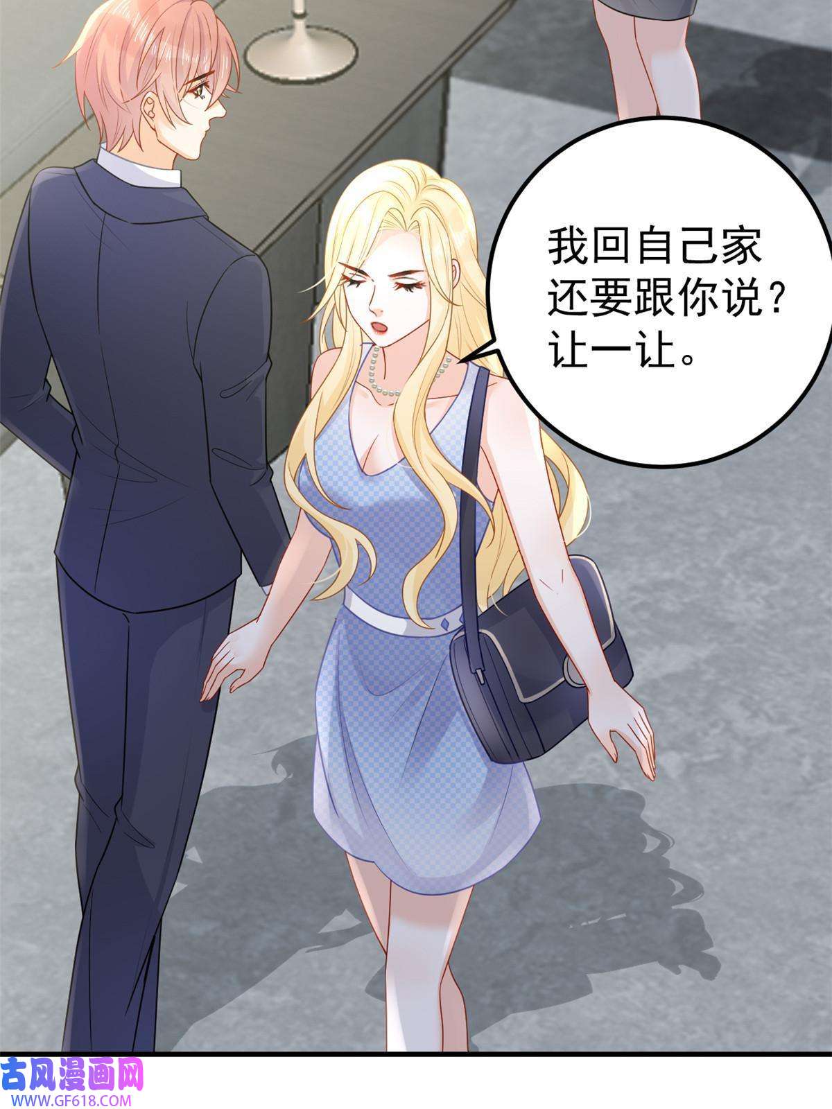 失业后我回去继承亿万家产10 天价违约金