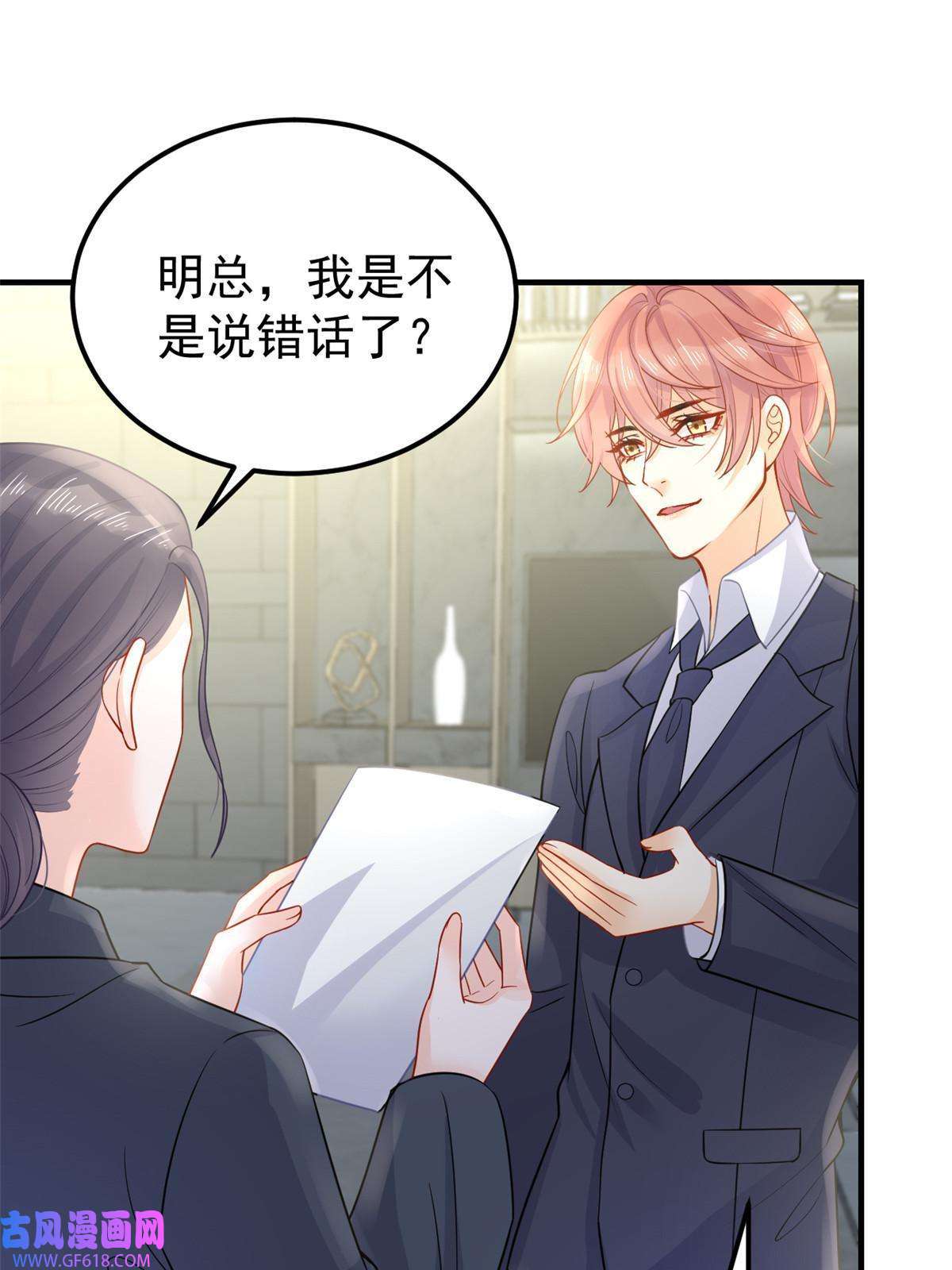 失业后我回去继承亿万家产10 天价违约金