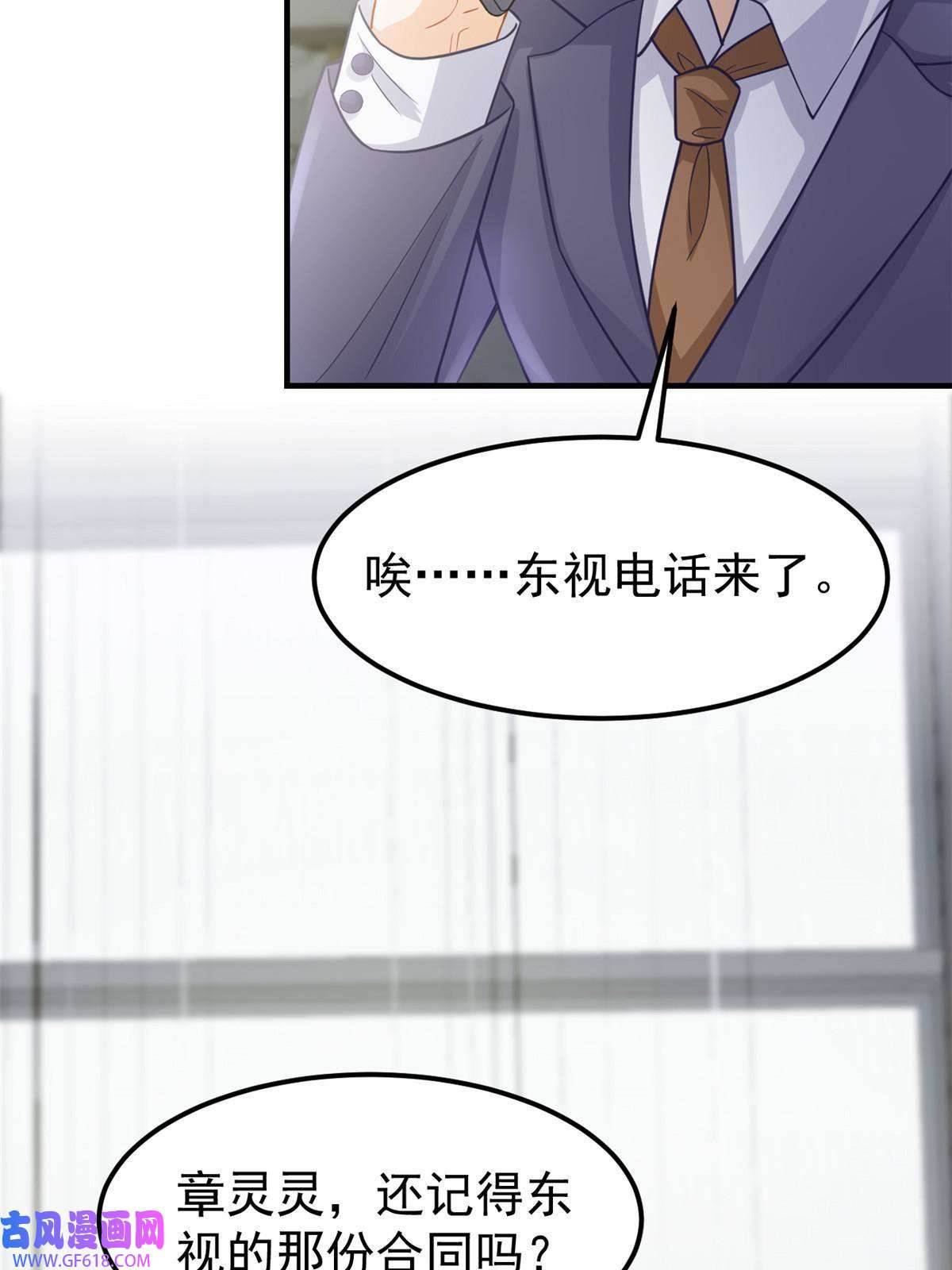 失业后我回去继承亿万家产10 天价违约金