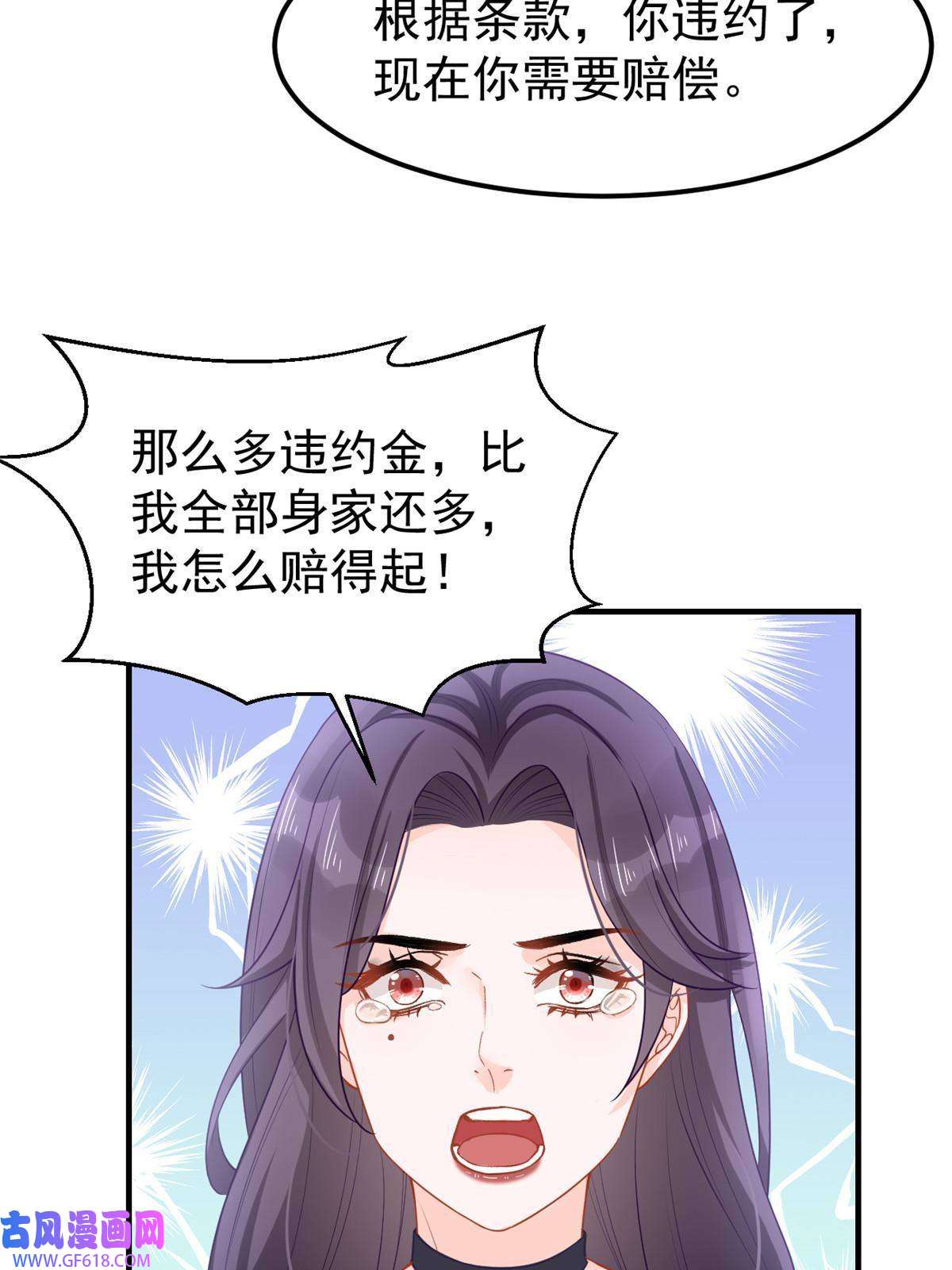 失业后我回去继承亿万家产10 天价违约金