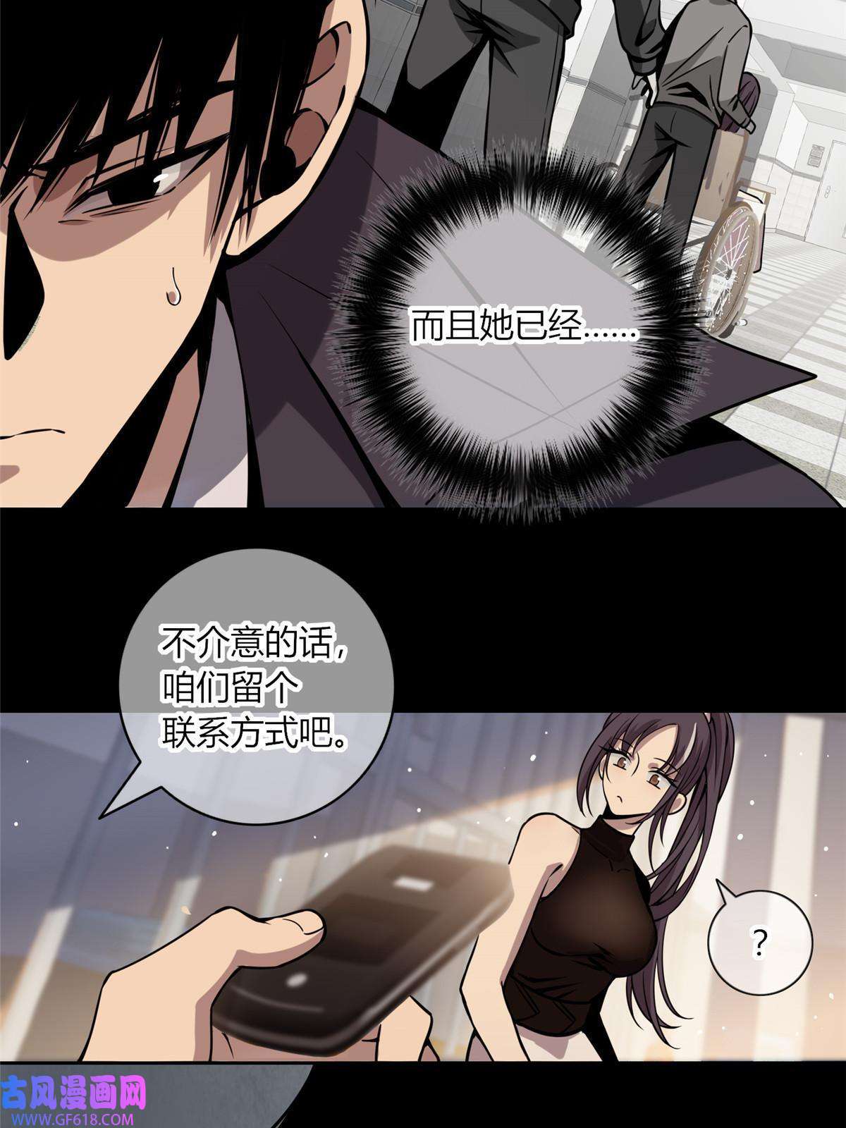 狂探03 凶手的目的