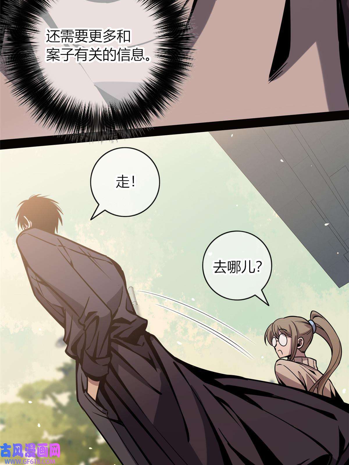 狂探03 凶手的目的