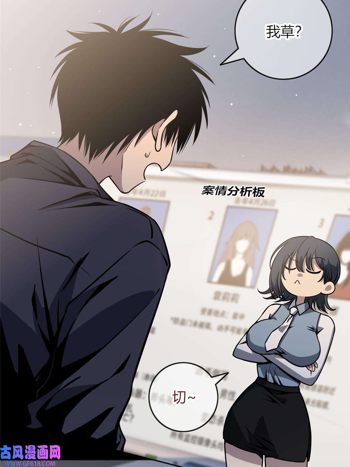 狂探03 凶手的目的