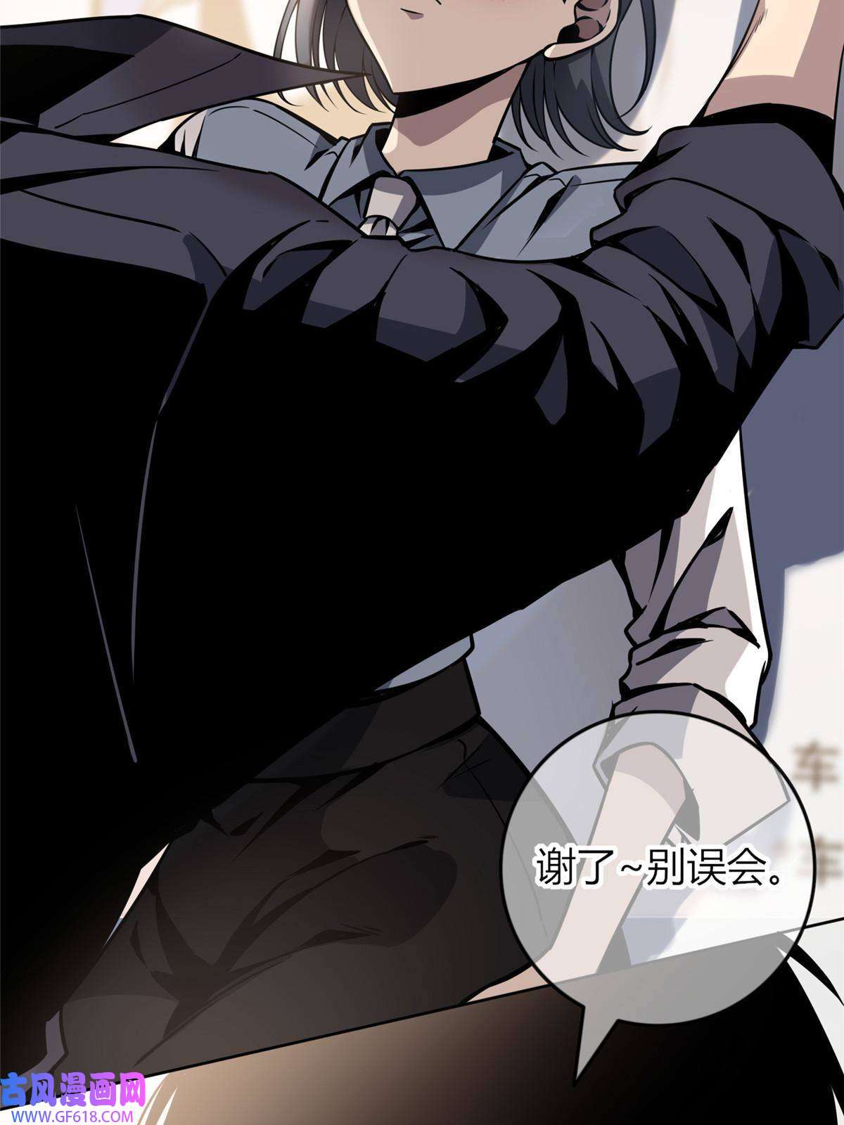 狂探03 凶手的目的