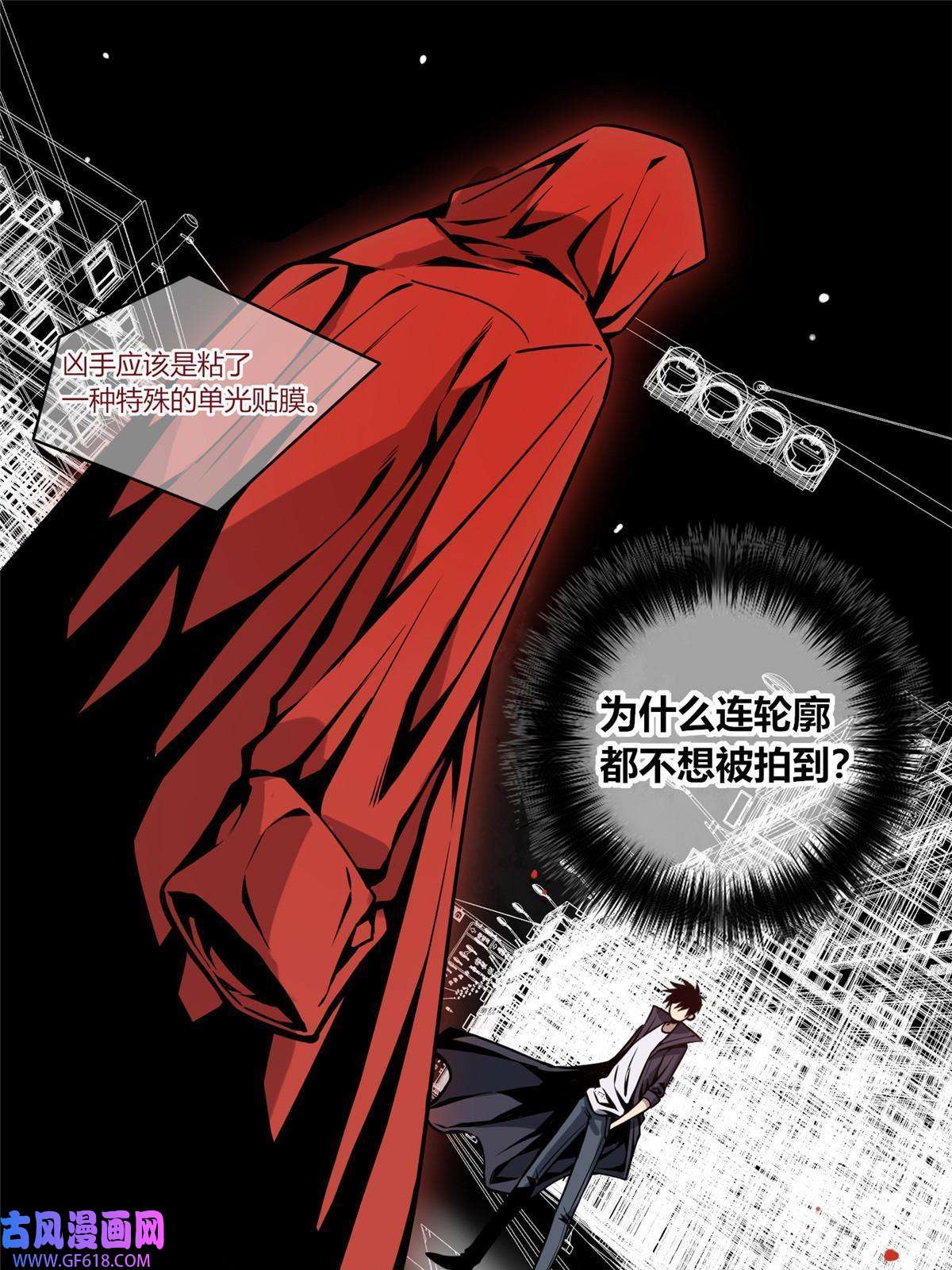 狂探03 凶手的目的