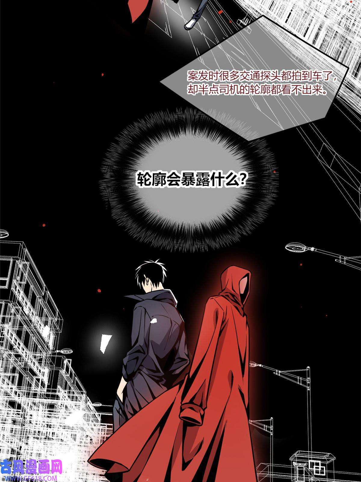 狂探03 凶手的目的