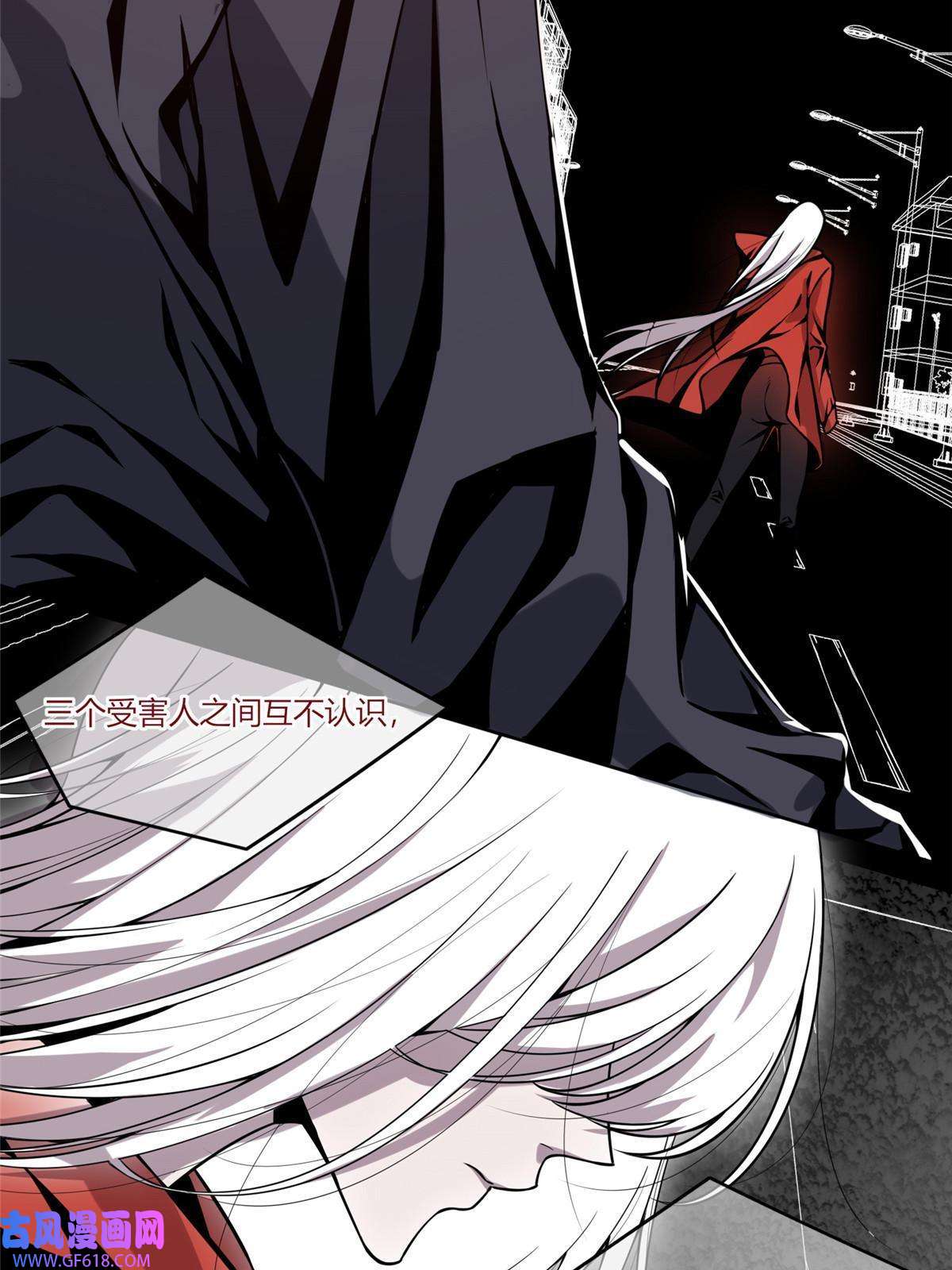 狂探03 凶手的目的