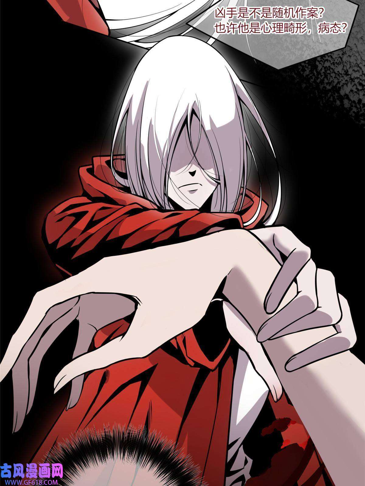 狂探03 凶手的目的