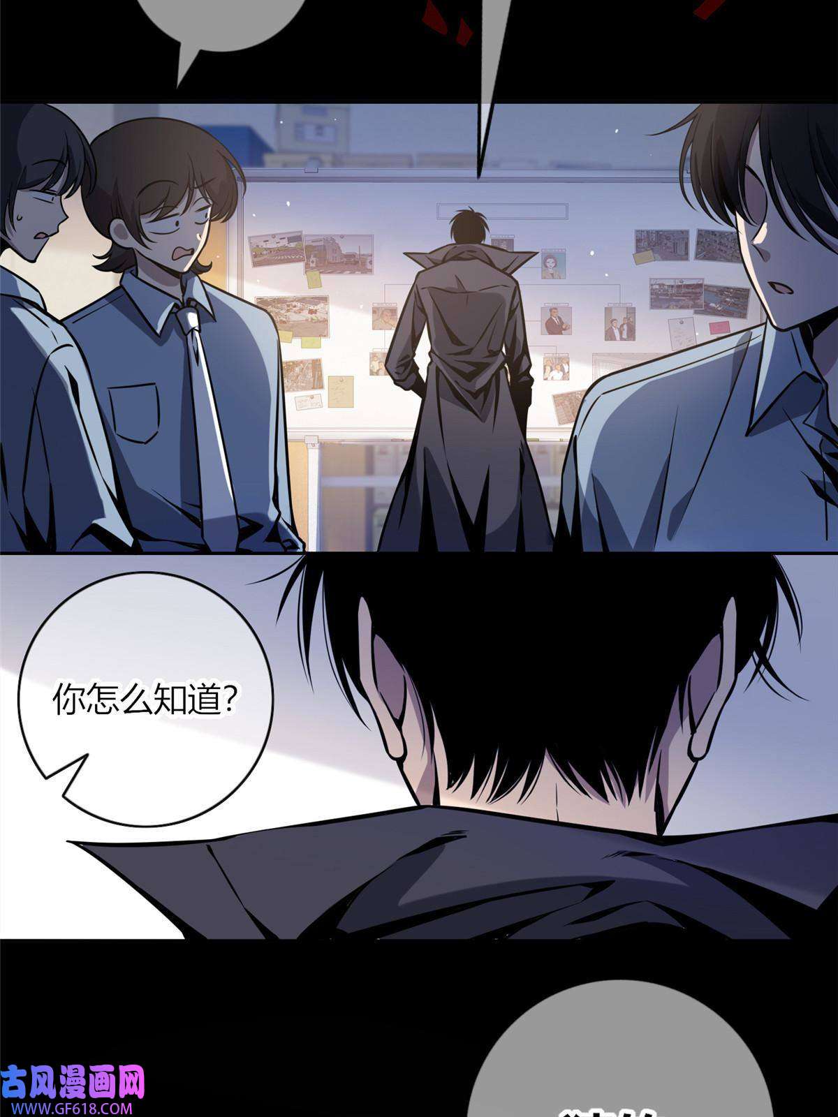 狂探03 凶手的目的