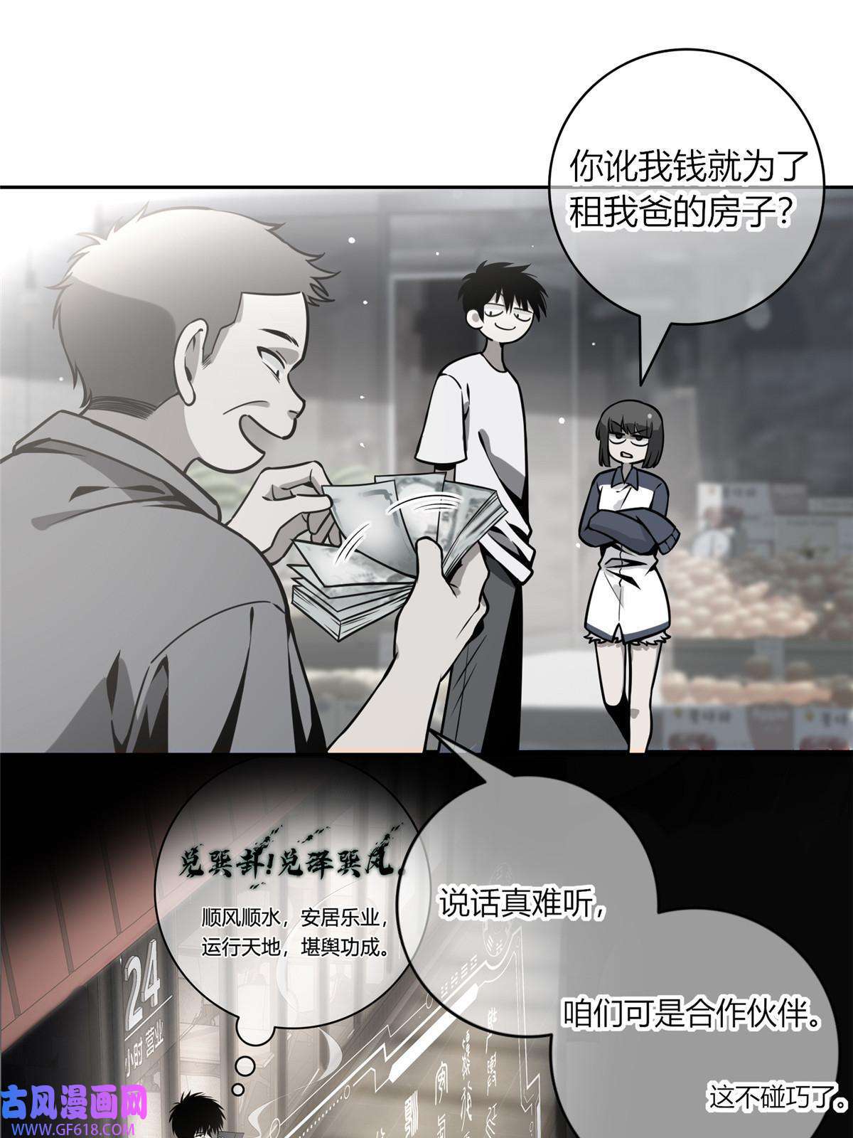 狂探04 死亡名单