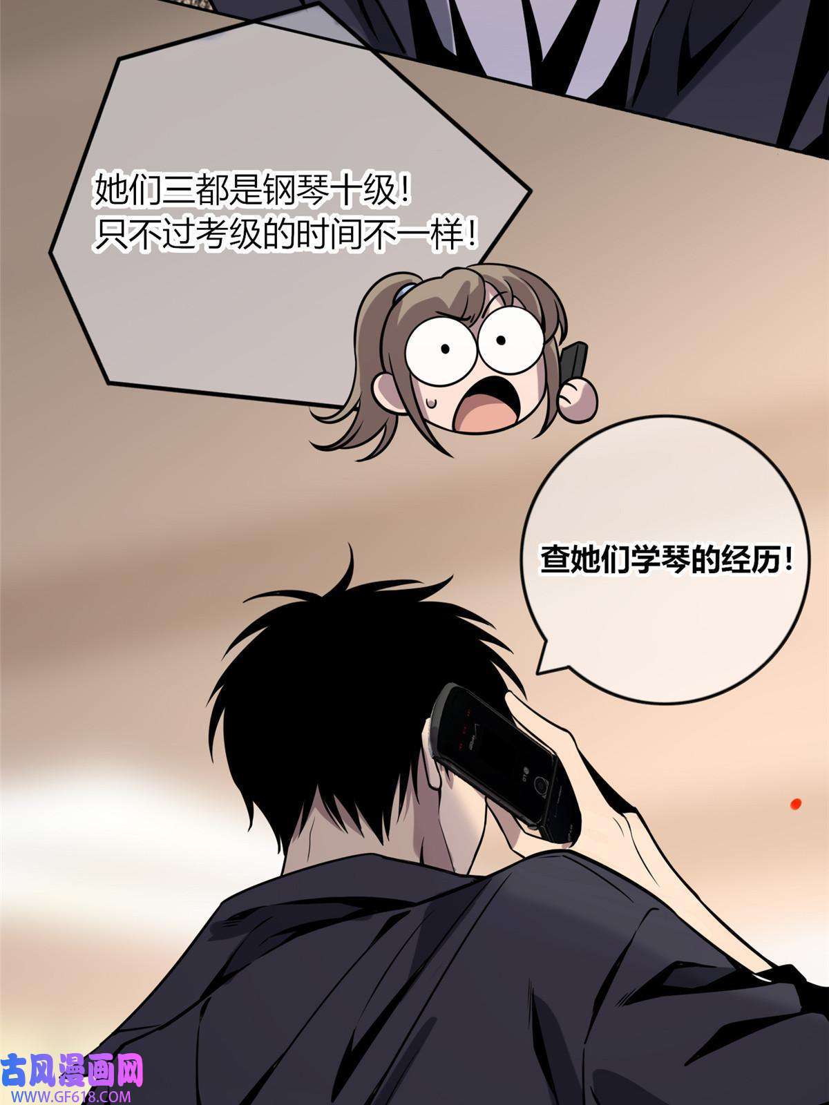 狂探04 死亡名单