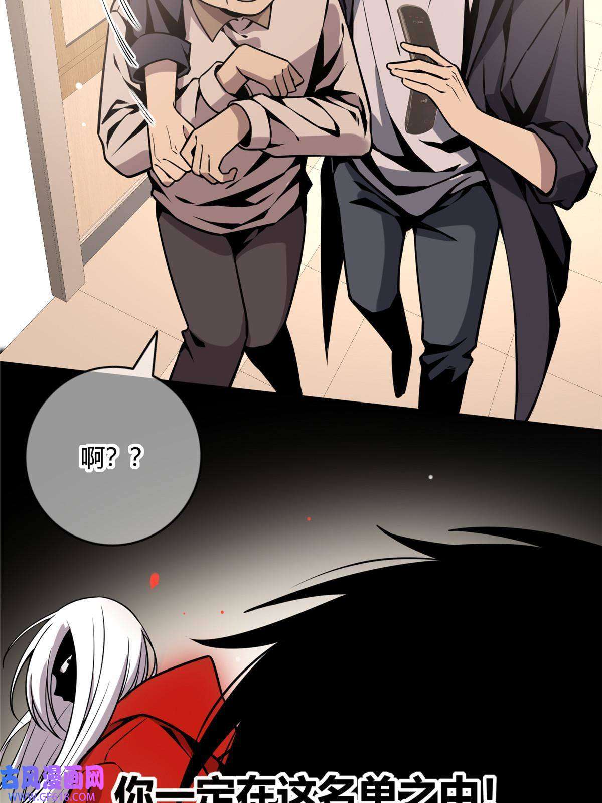 狂探04 死亡名单