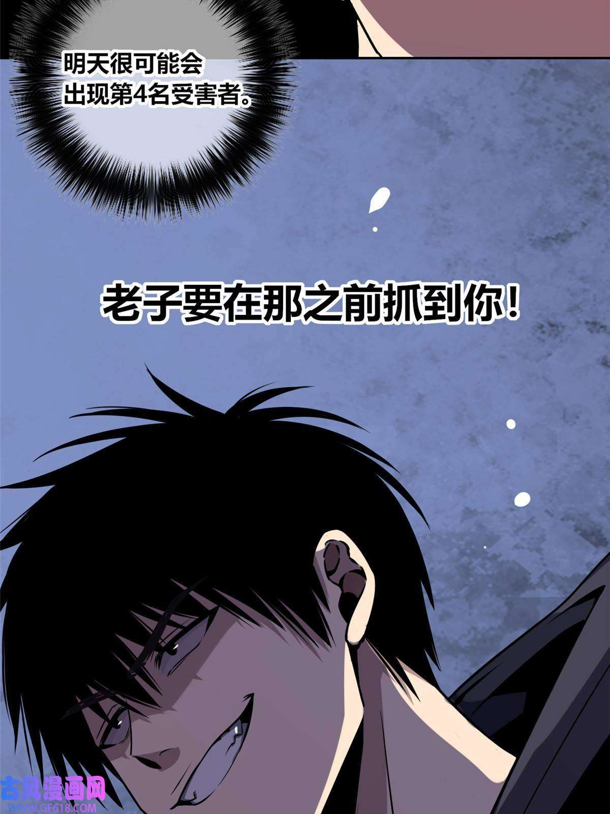 狂探05 下一名受害者