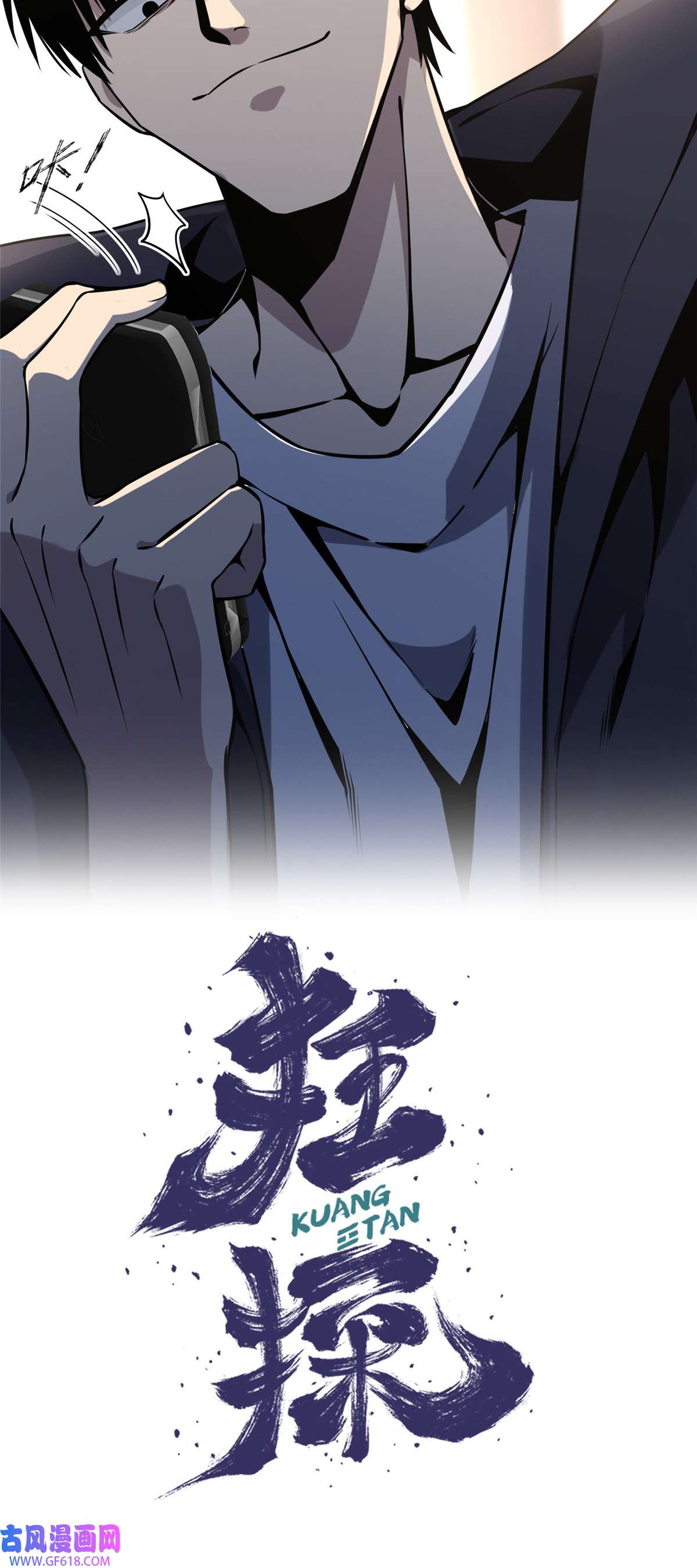 狂探05 下一名受害者