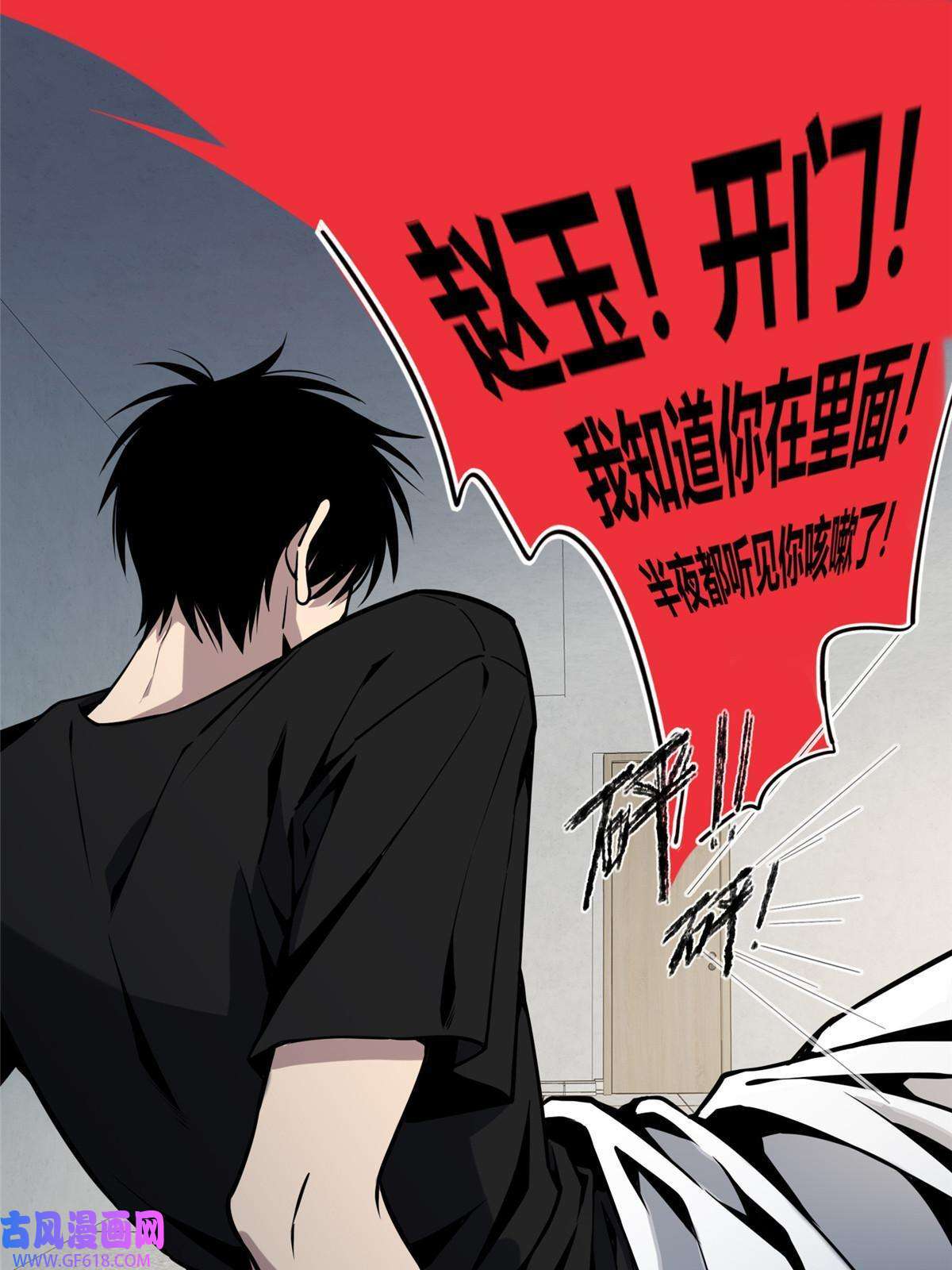 狂探05 下一名受害者