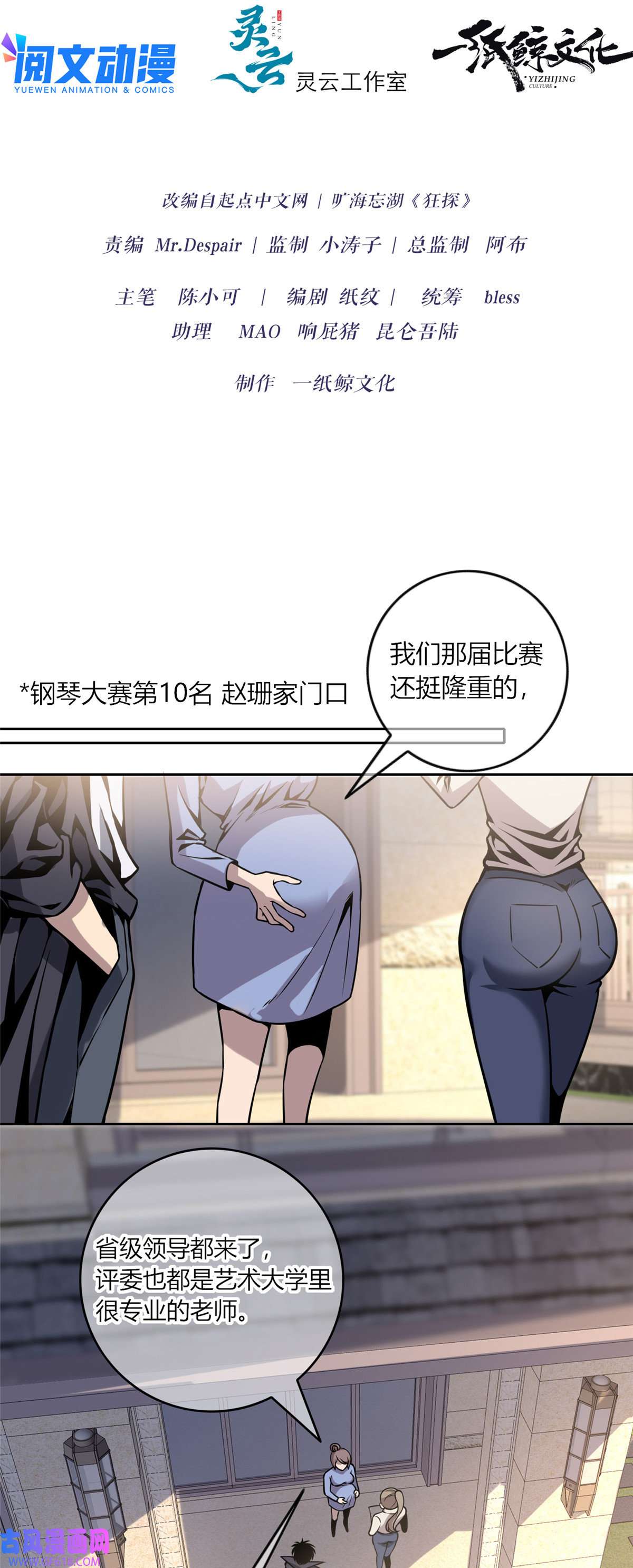 狂探05 下一名受害者