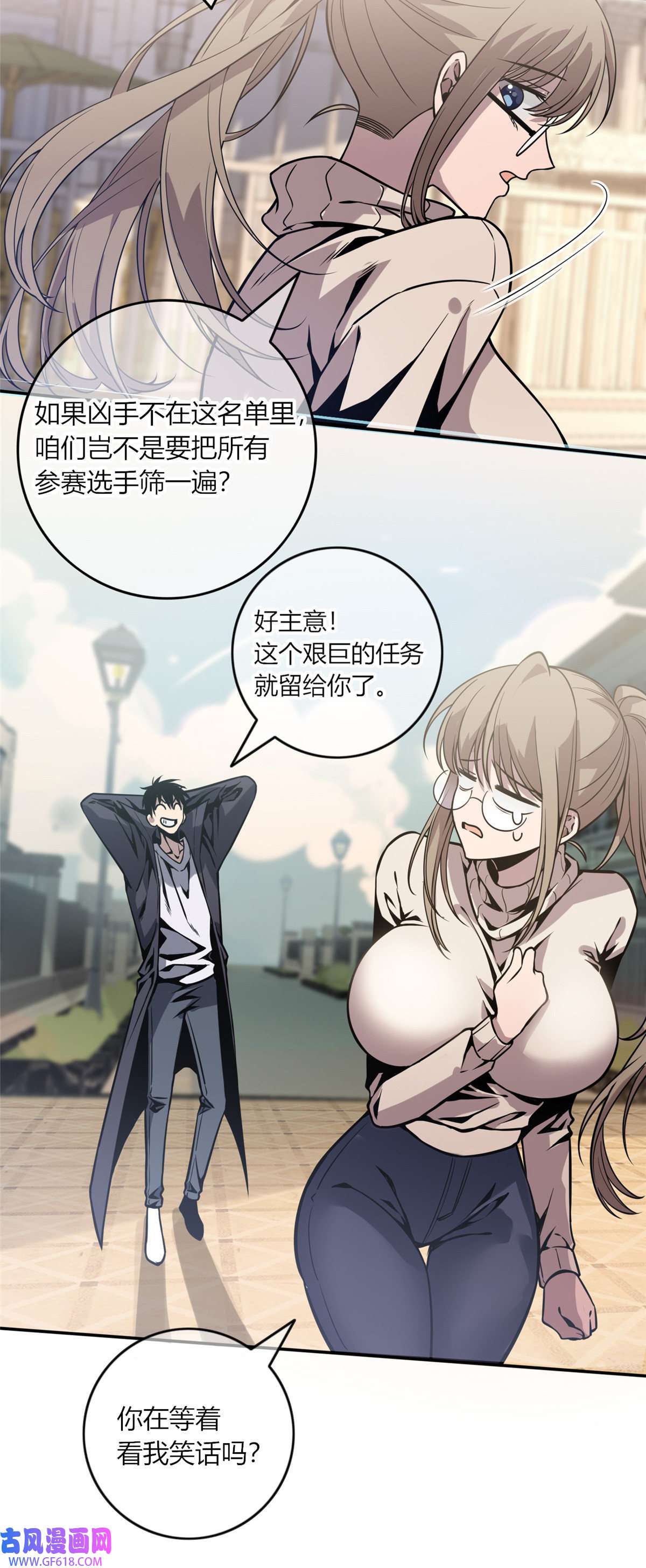 狂探05 下一名受害者