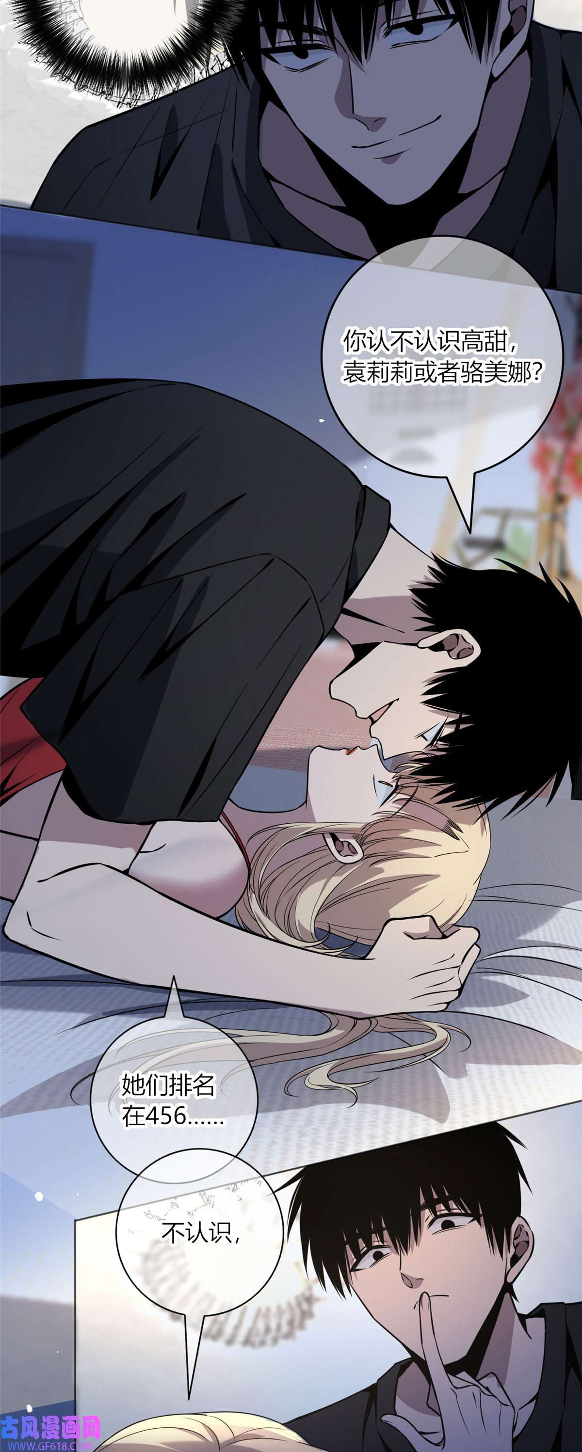 狂探06 消失的女神童