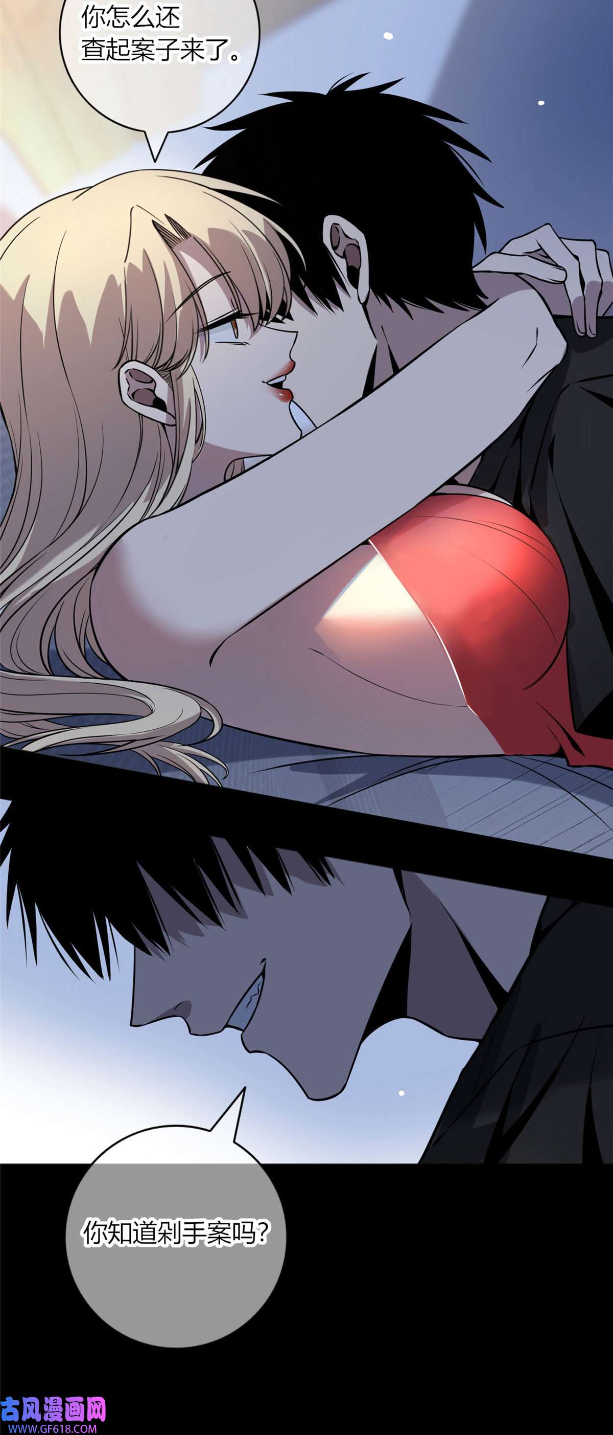 狂探06 消失的女神童