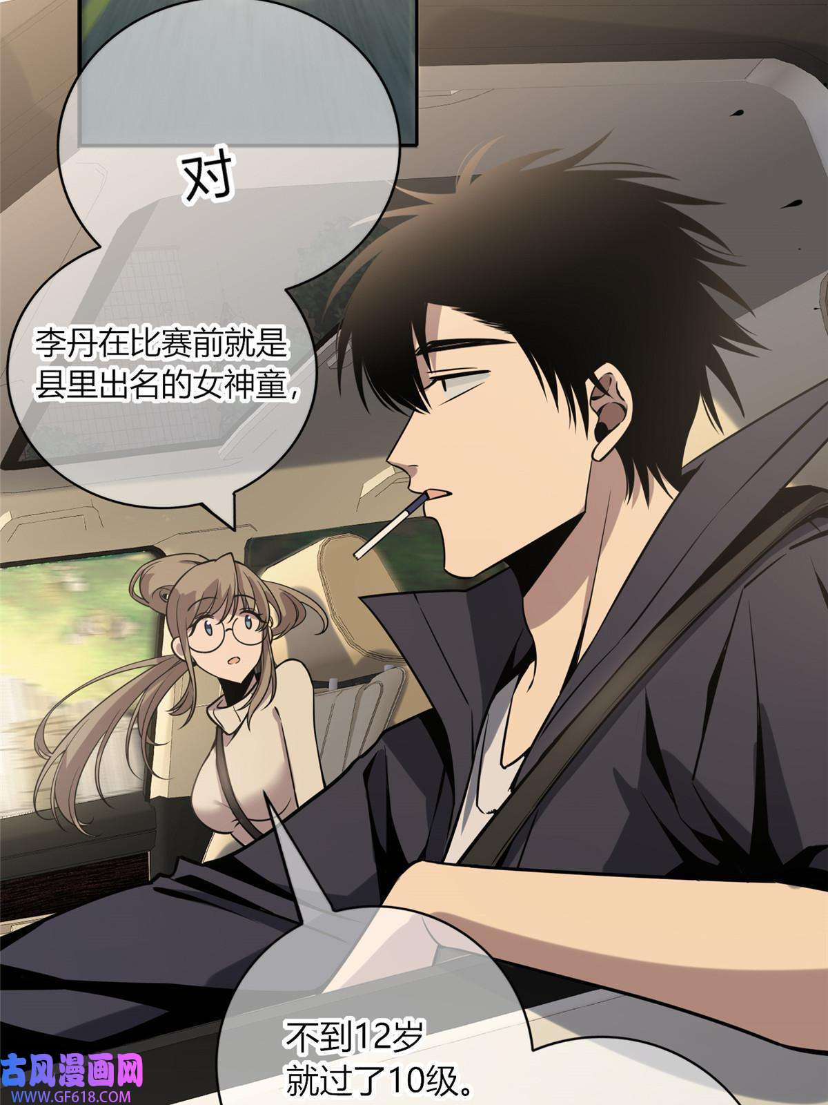 狂探06 消失的女神童