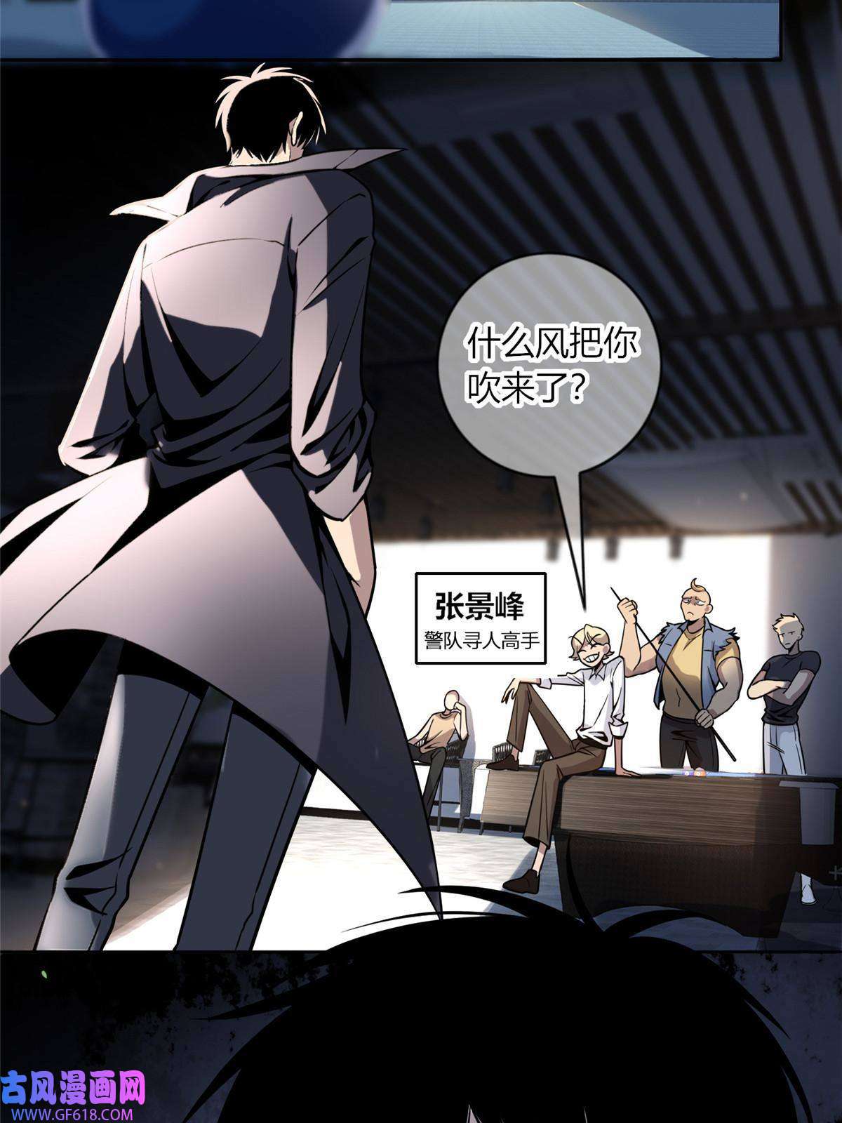 狂探06 消失的女神童