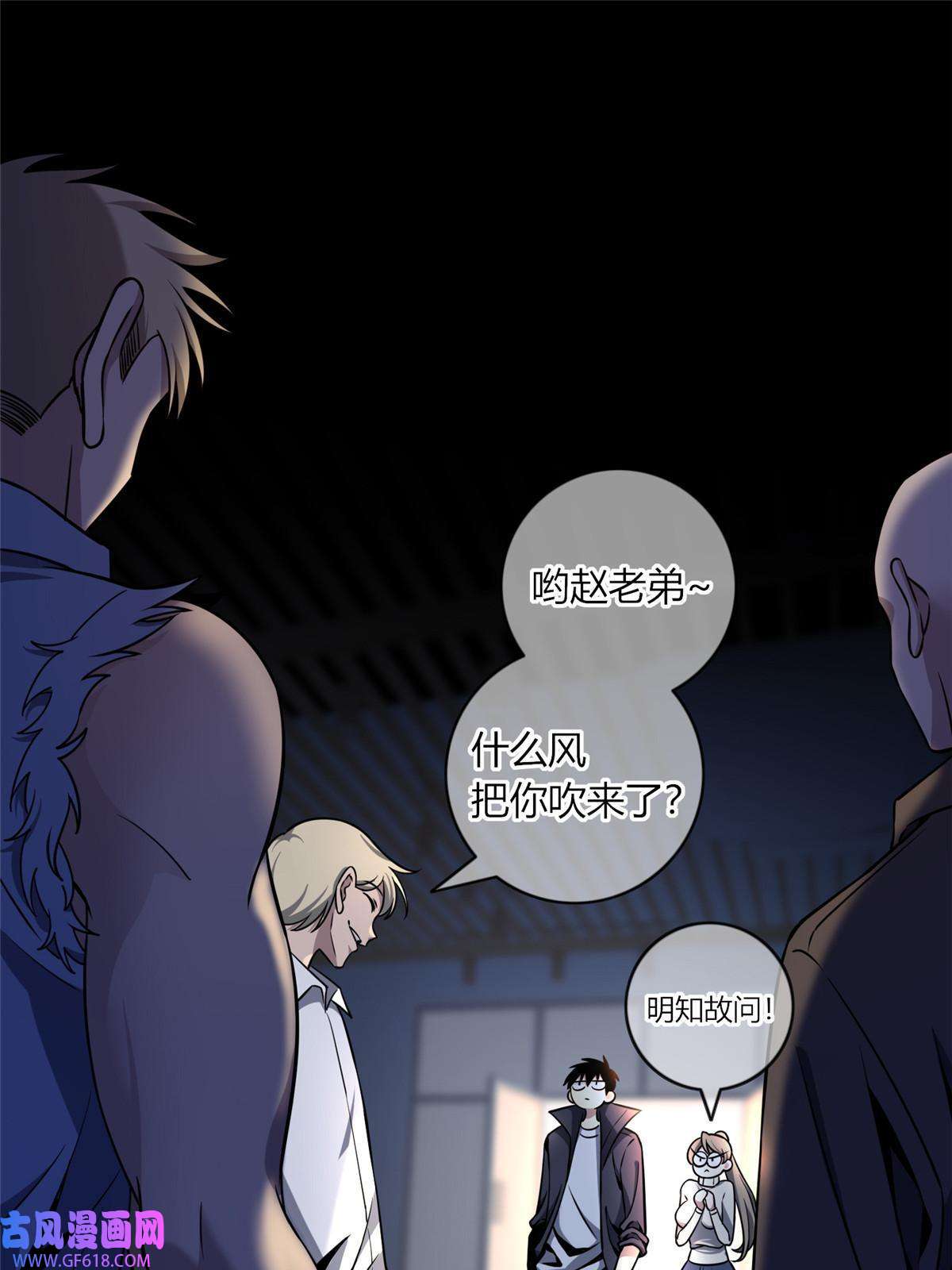 狂探07 找到你了！