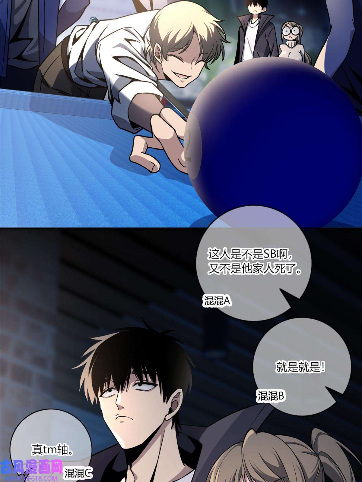 狂探07 找到你了！