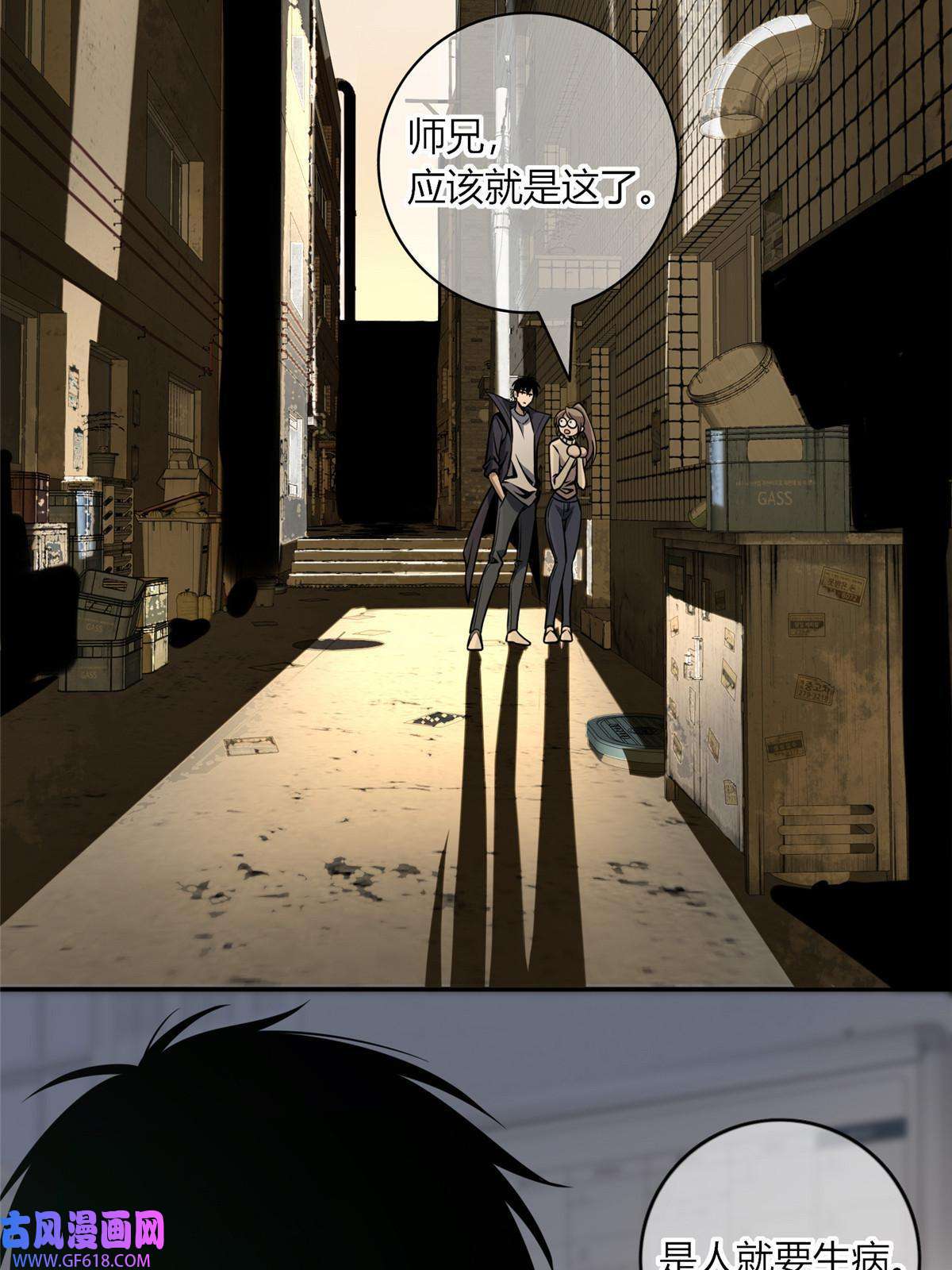 狂探07 找到你了！