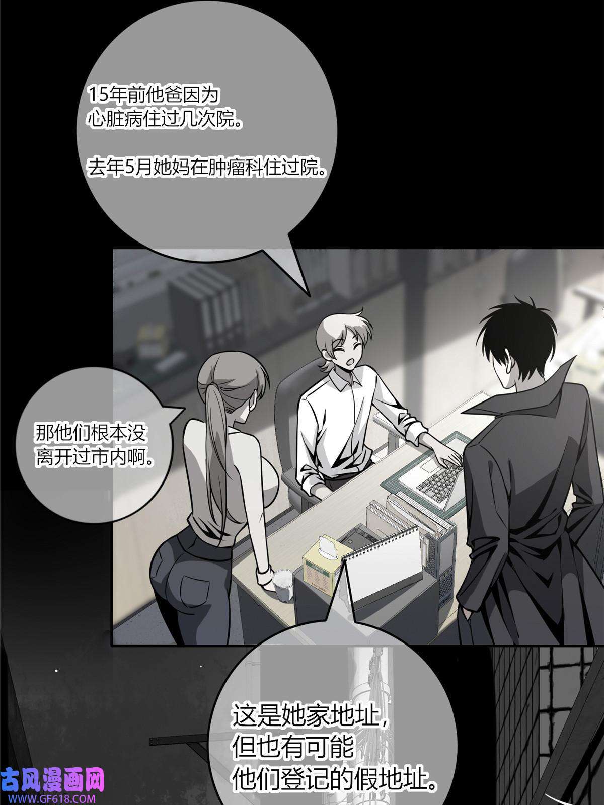 狂探07 找到你了！