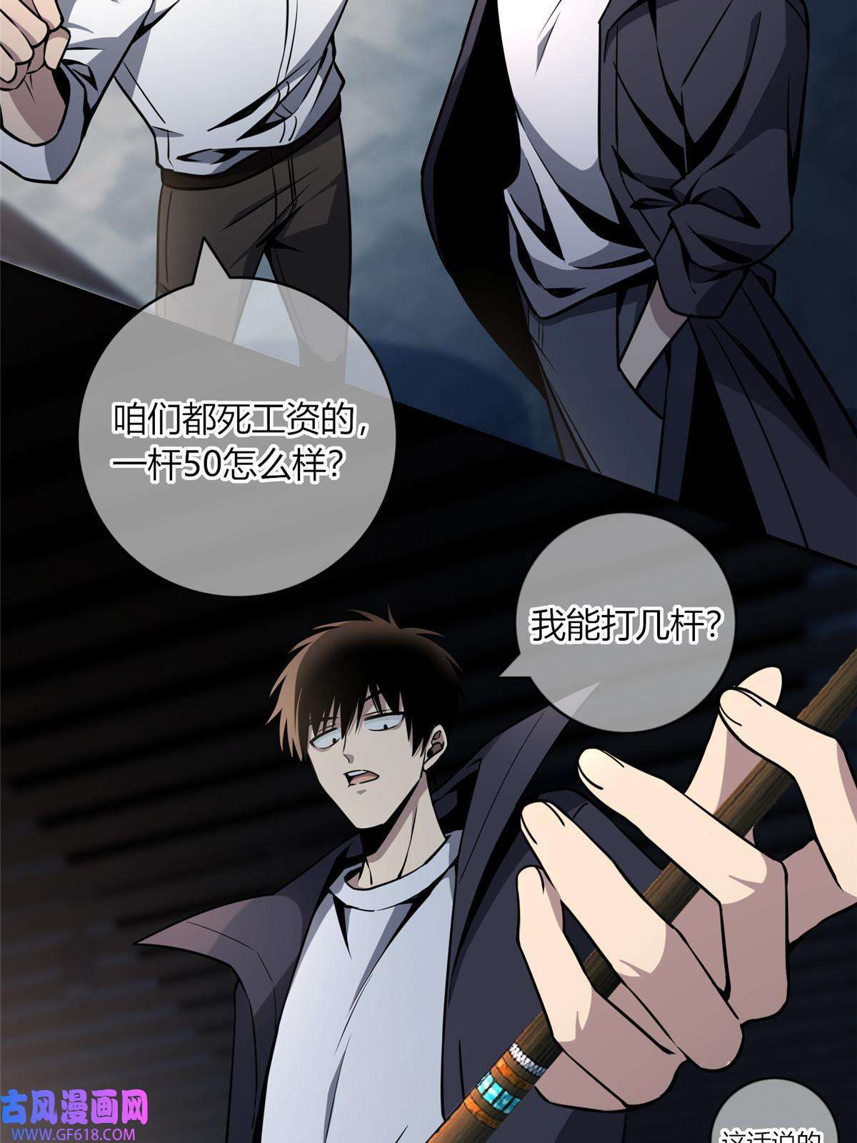 狂探07 找到你了！