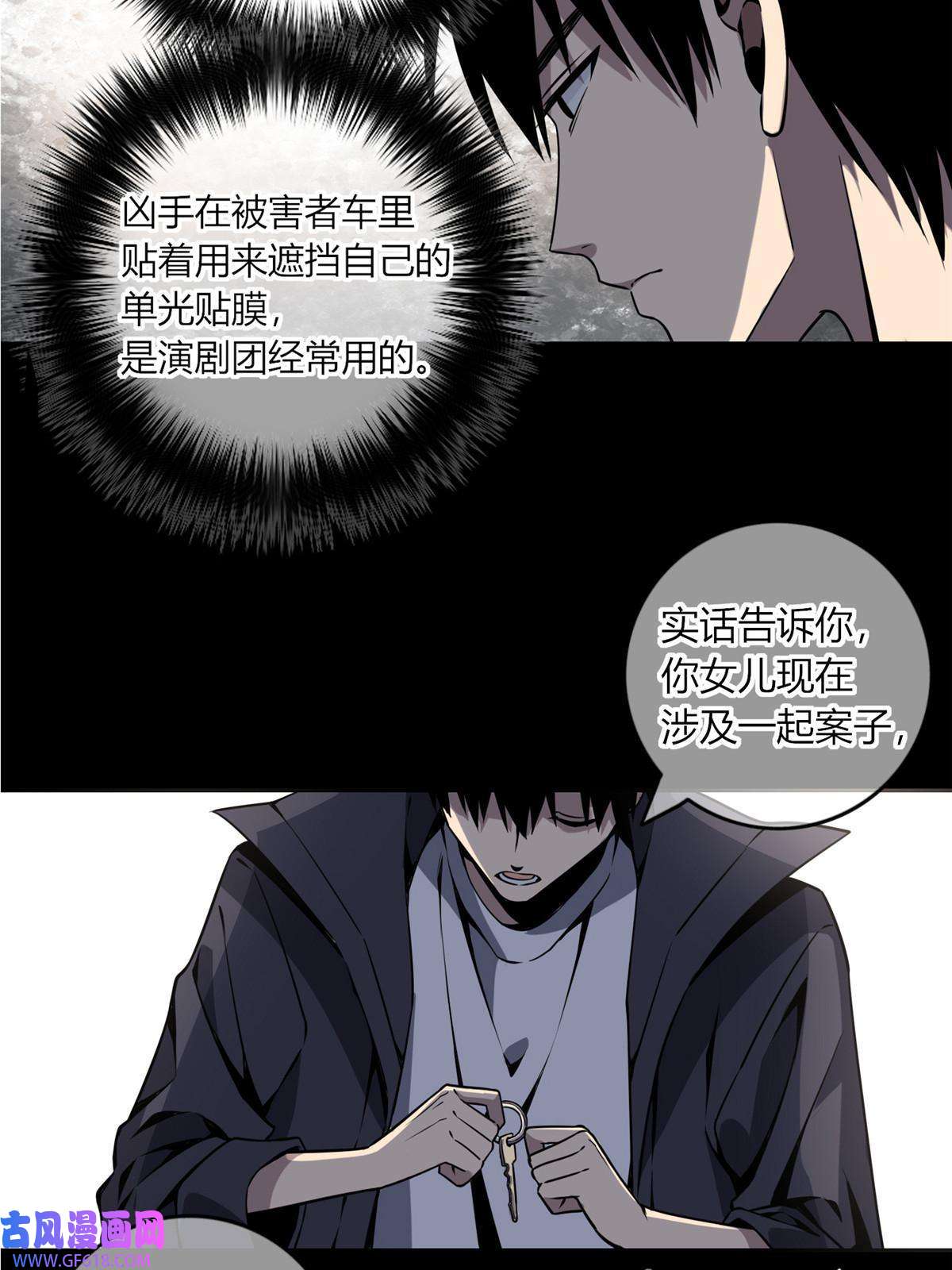 狂探08 消失的中指