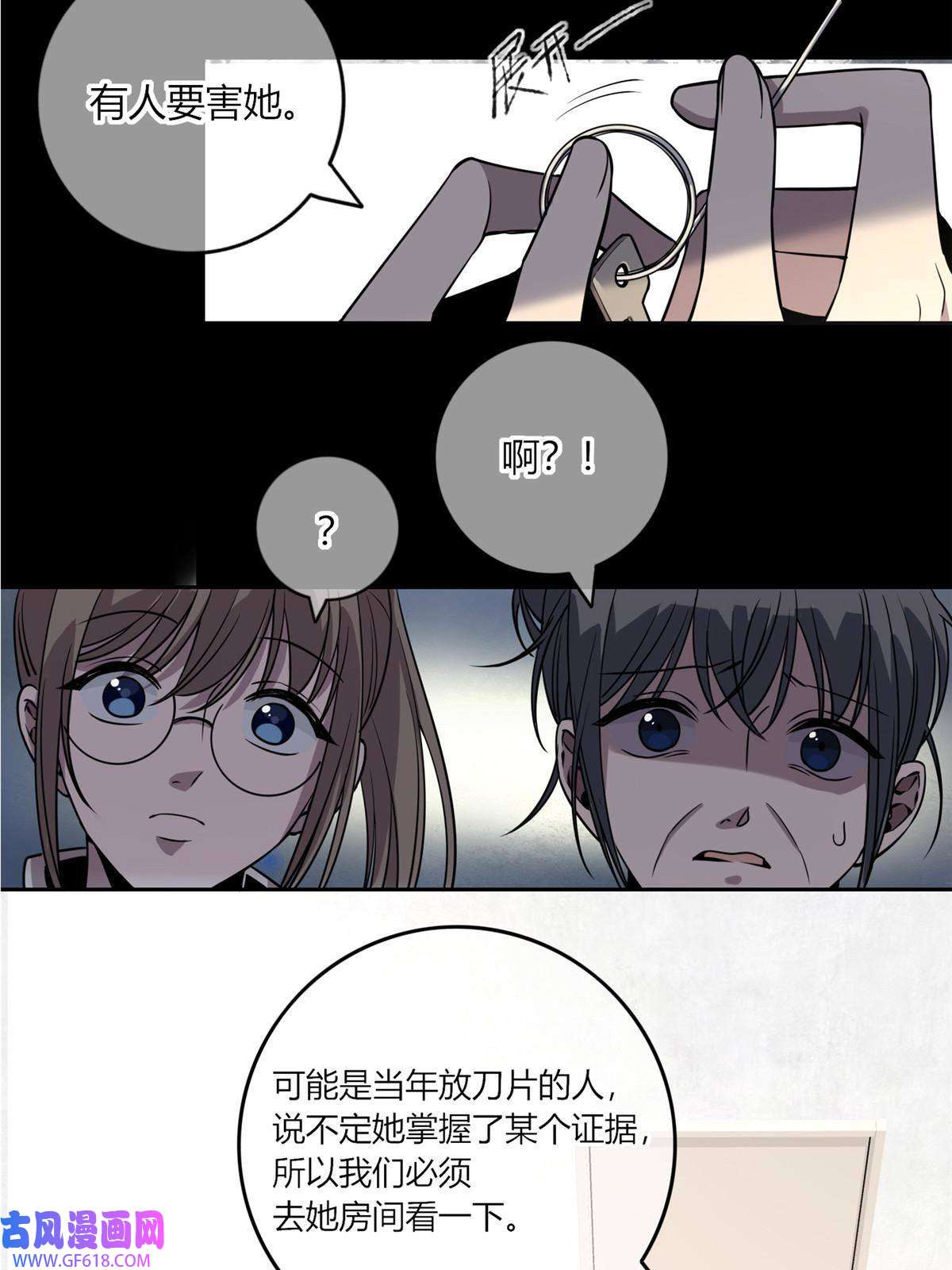 狂探08 消失的中指