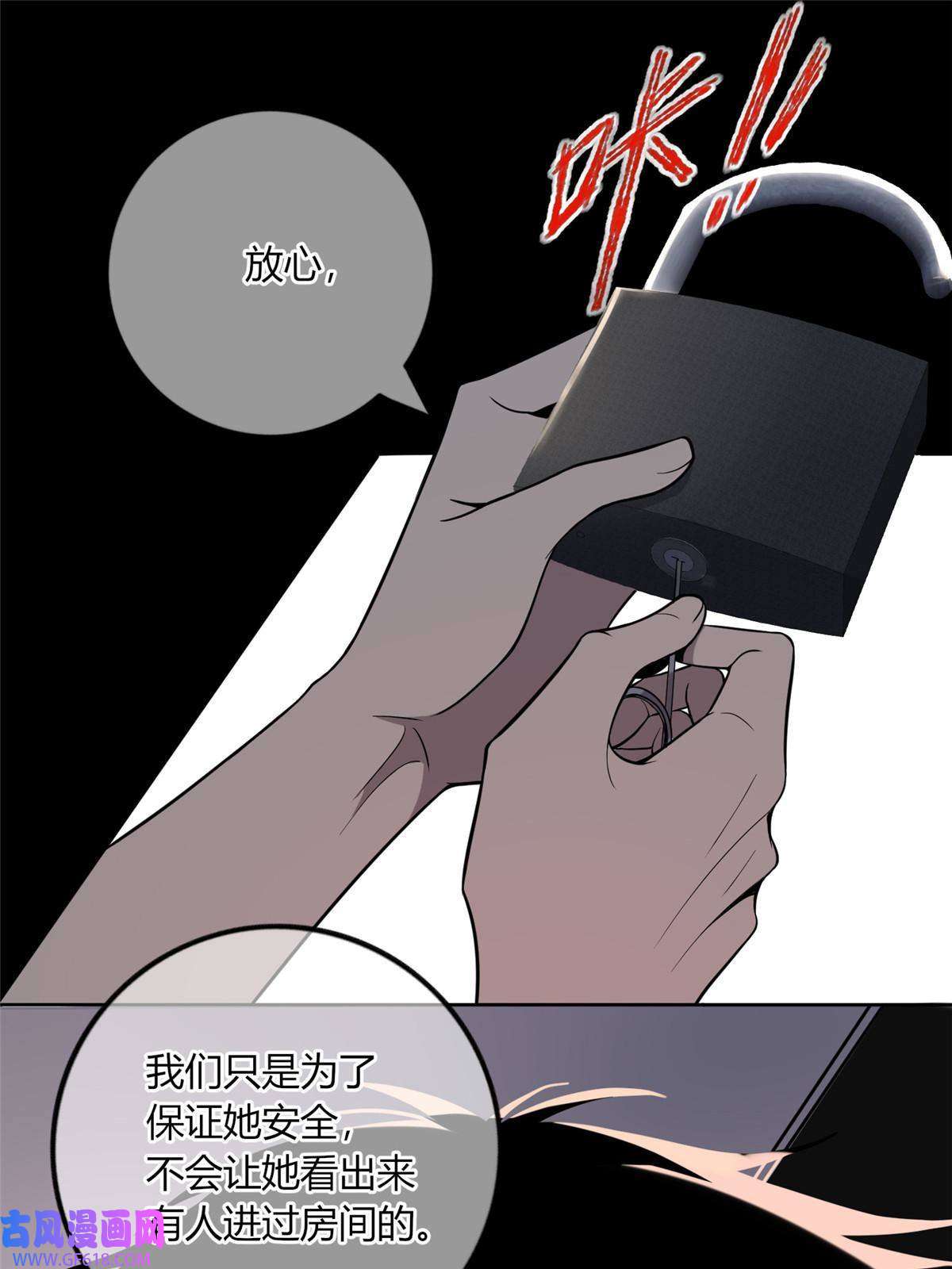 狂探08 消失的中指