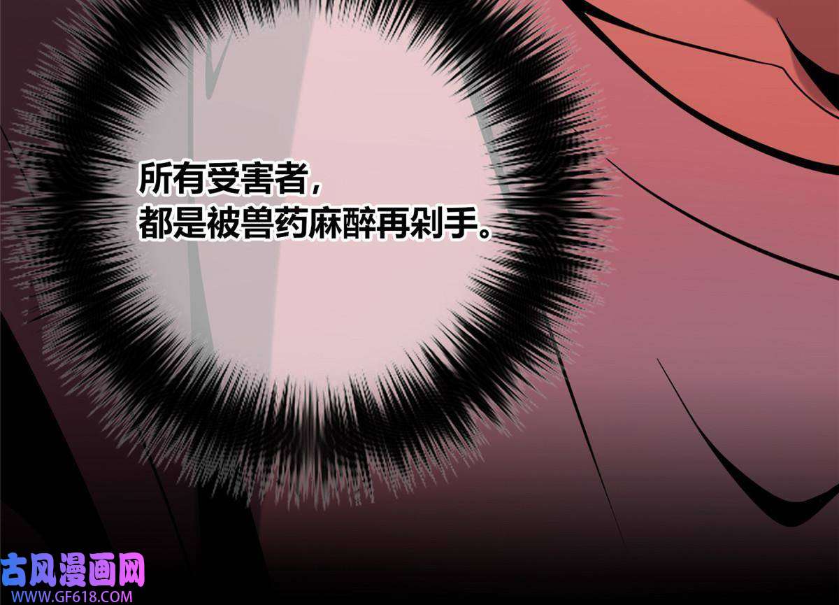 狂探08 消失的中指