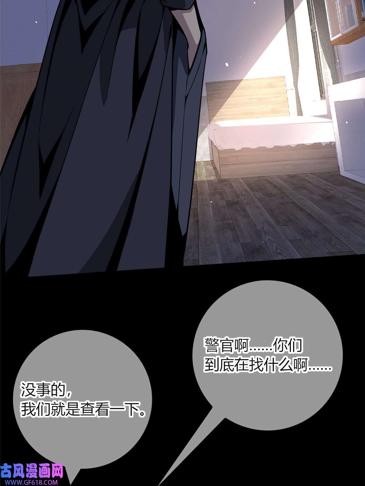 狂探08 消失的中指