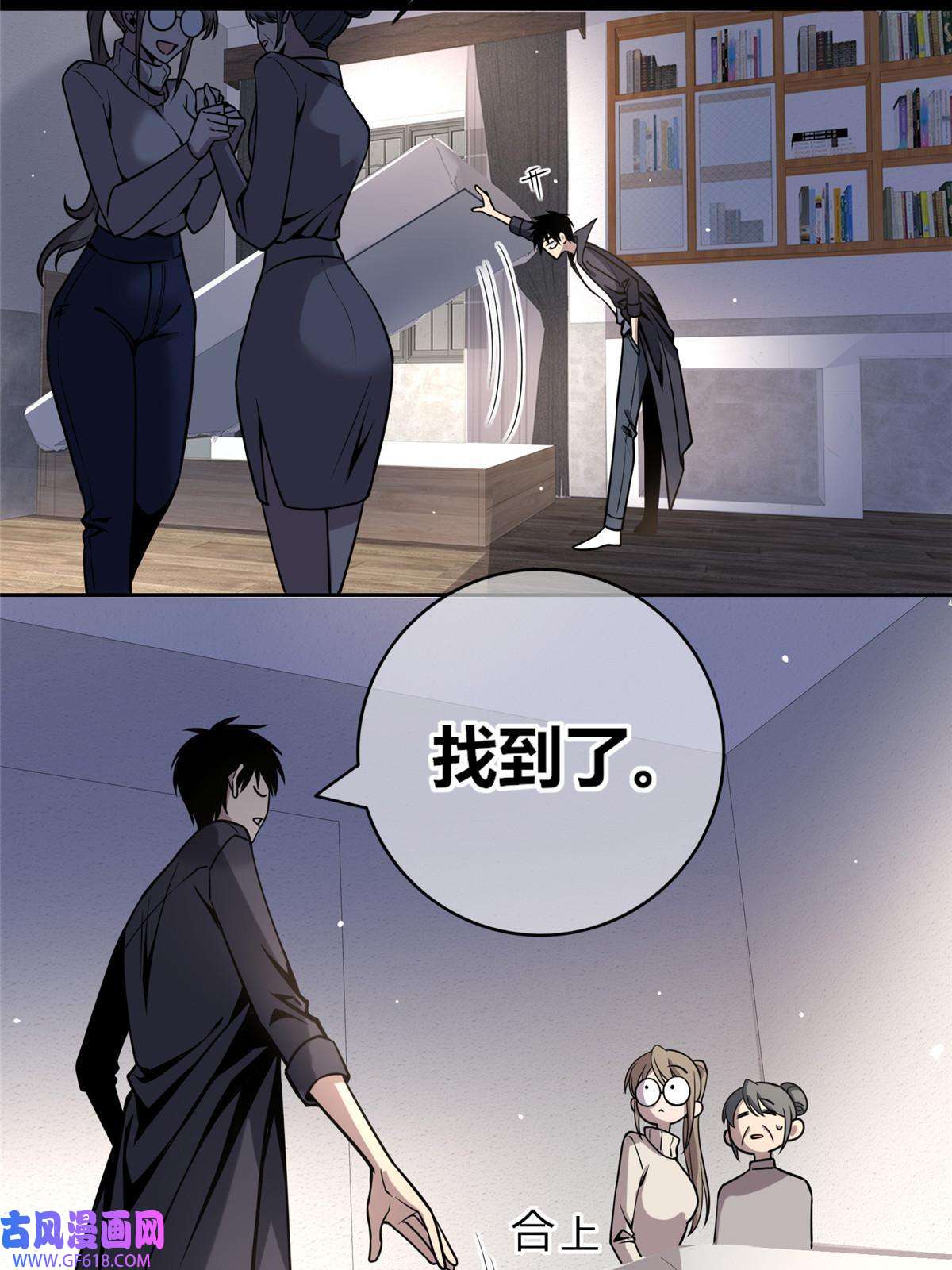 狂探08 消失的中指