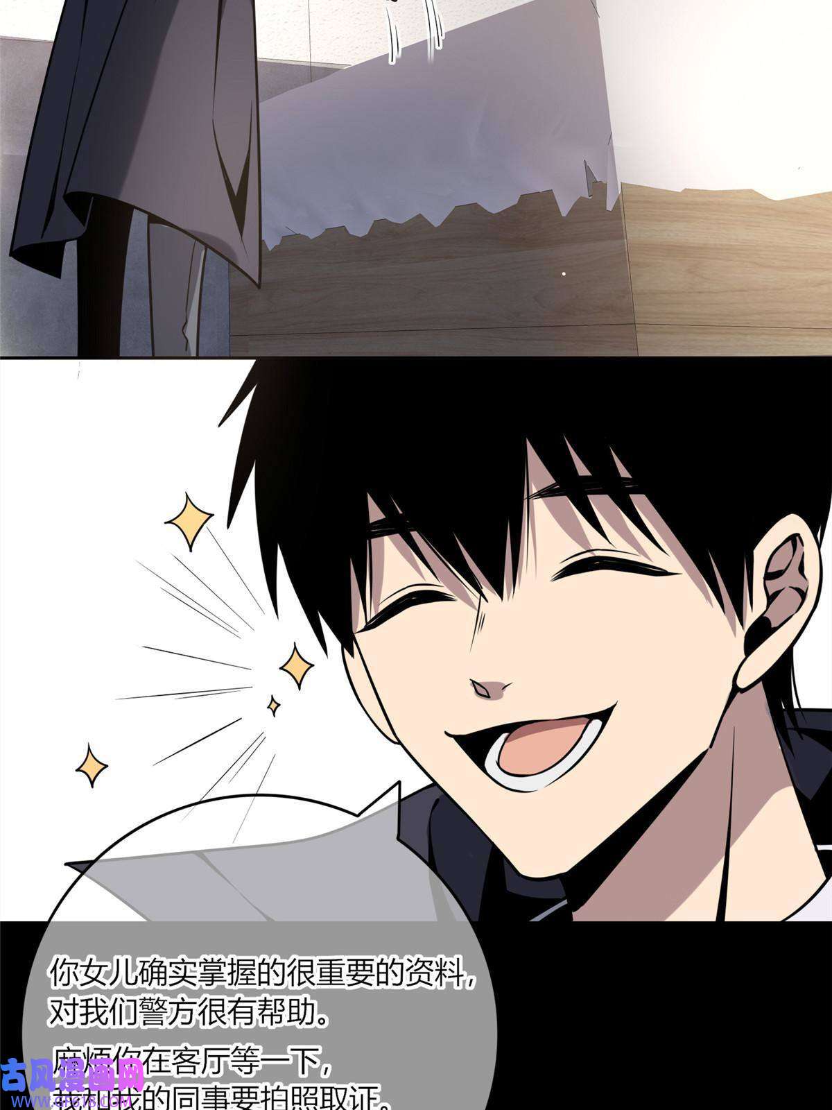 狂探08 消失的中指