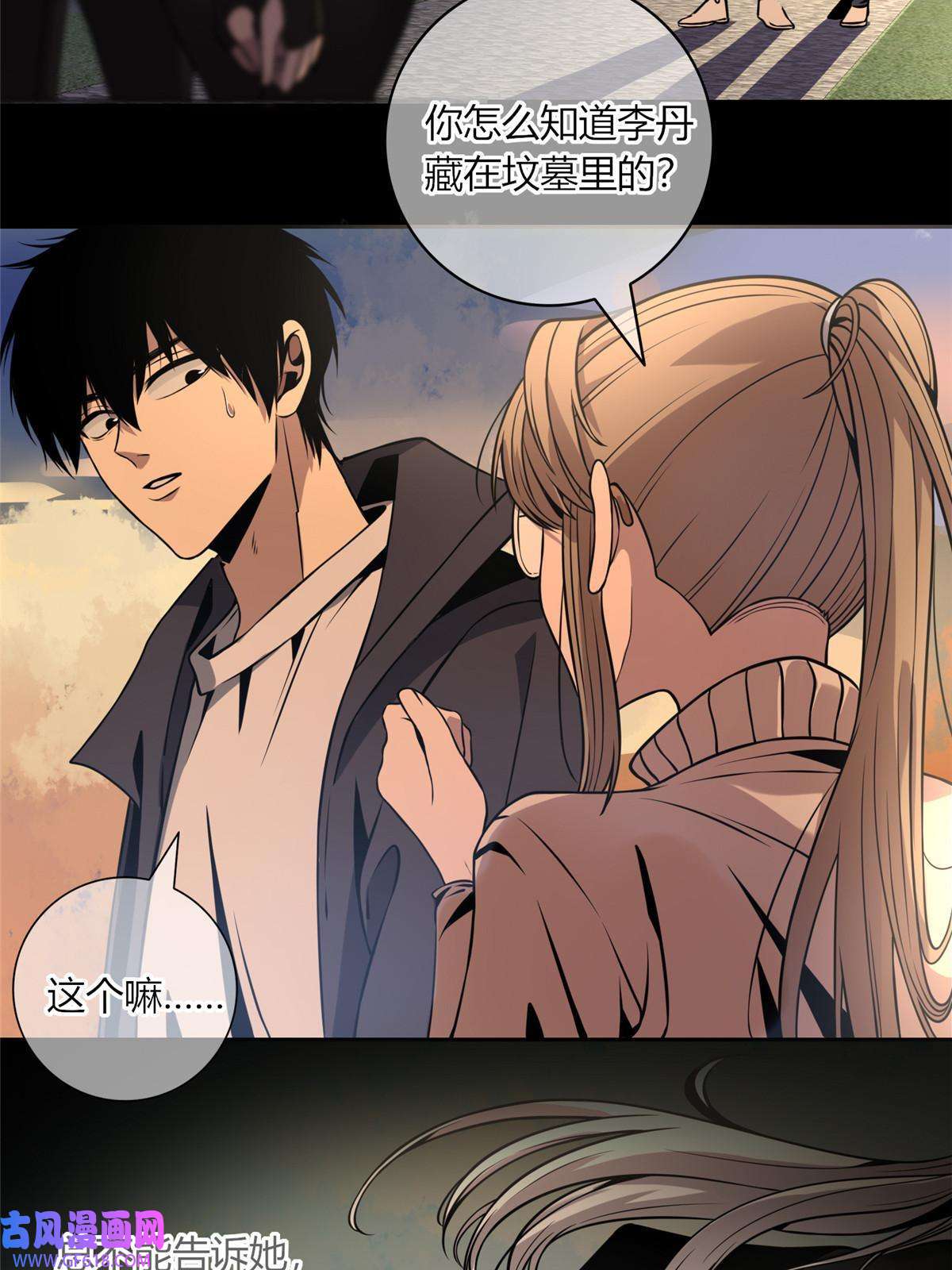 狂探11 与凶手的会面