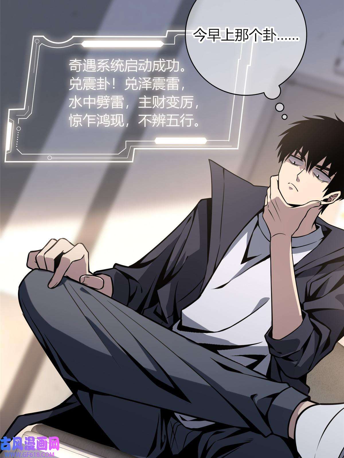 狂探11 与凶手的会面