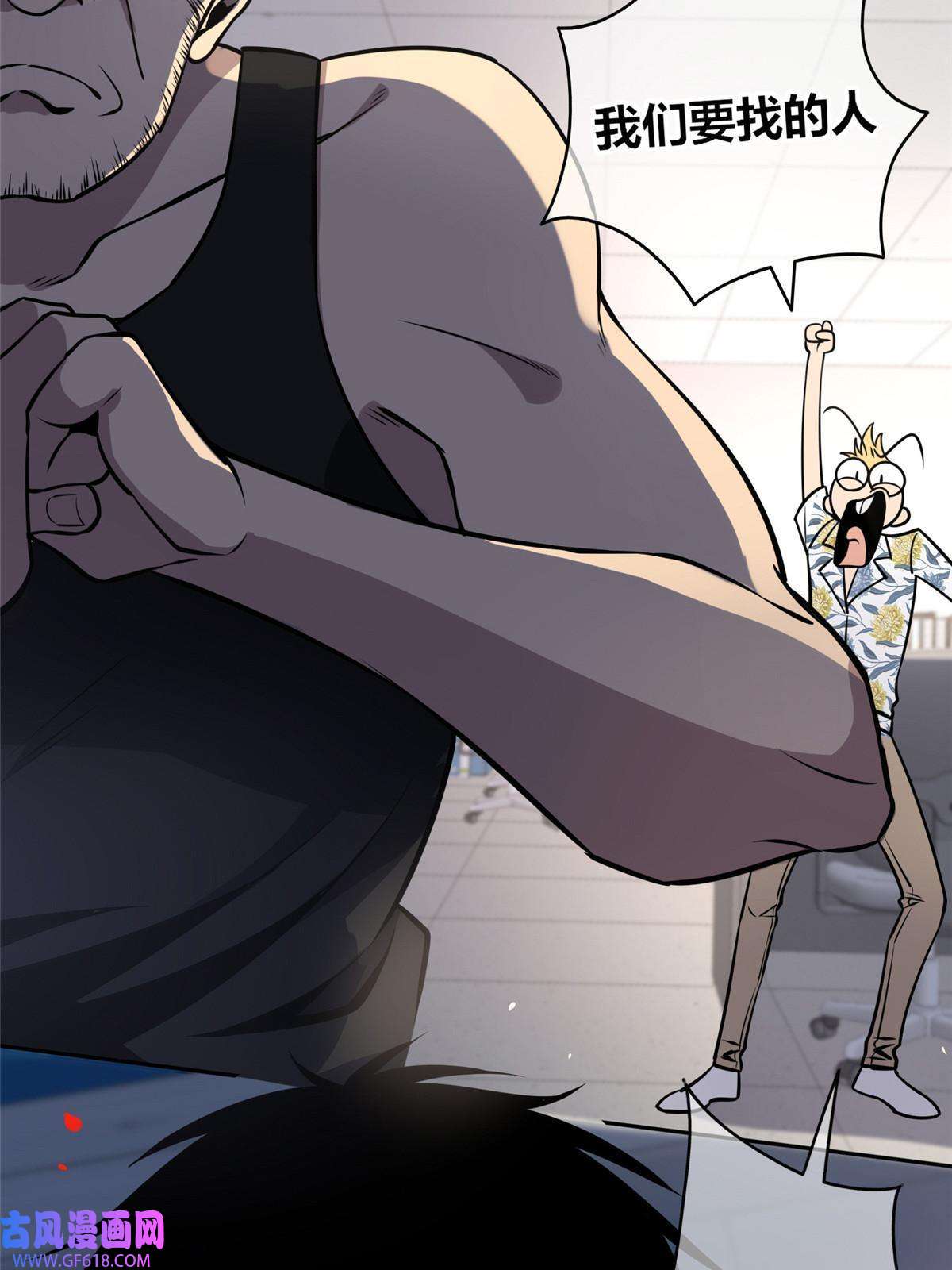 狂探11 与凶手的会面