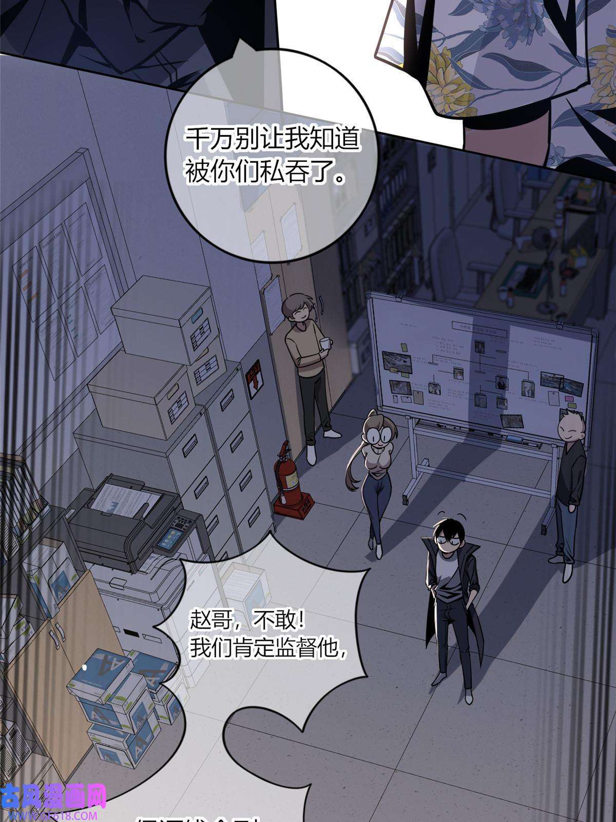 狂探12 哥教你讹钱之道